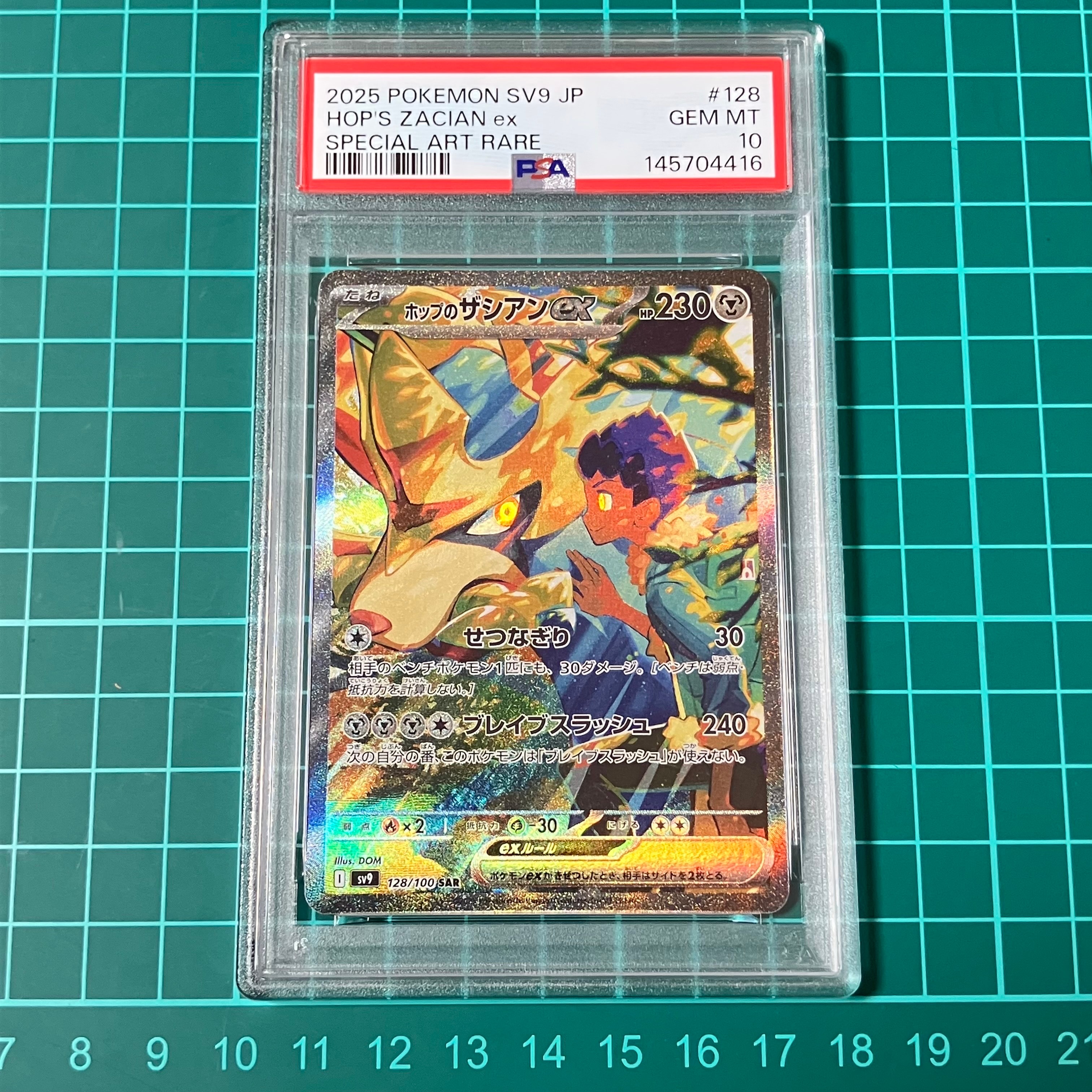 PSA10】ホップのザシアンex SAR [SV9 128/100](拡張パック「バトル