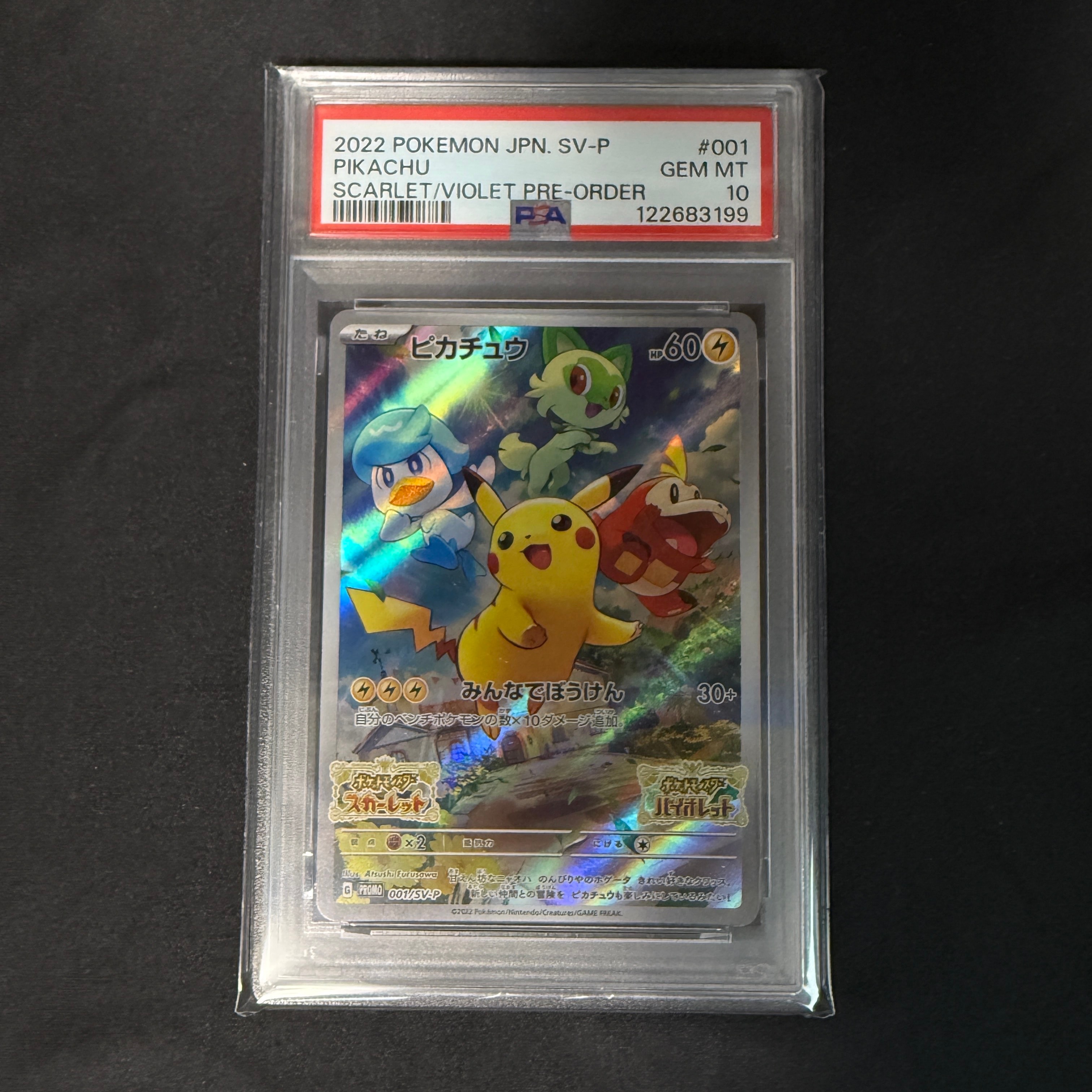 ピカチュウ: プロモ [001/SV-P](プロモーションカード「SV-P」)