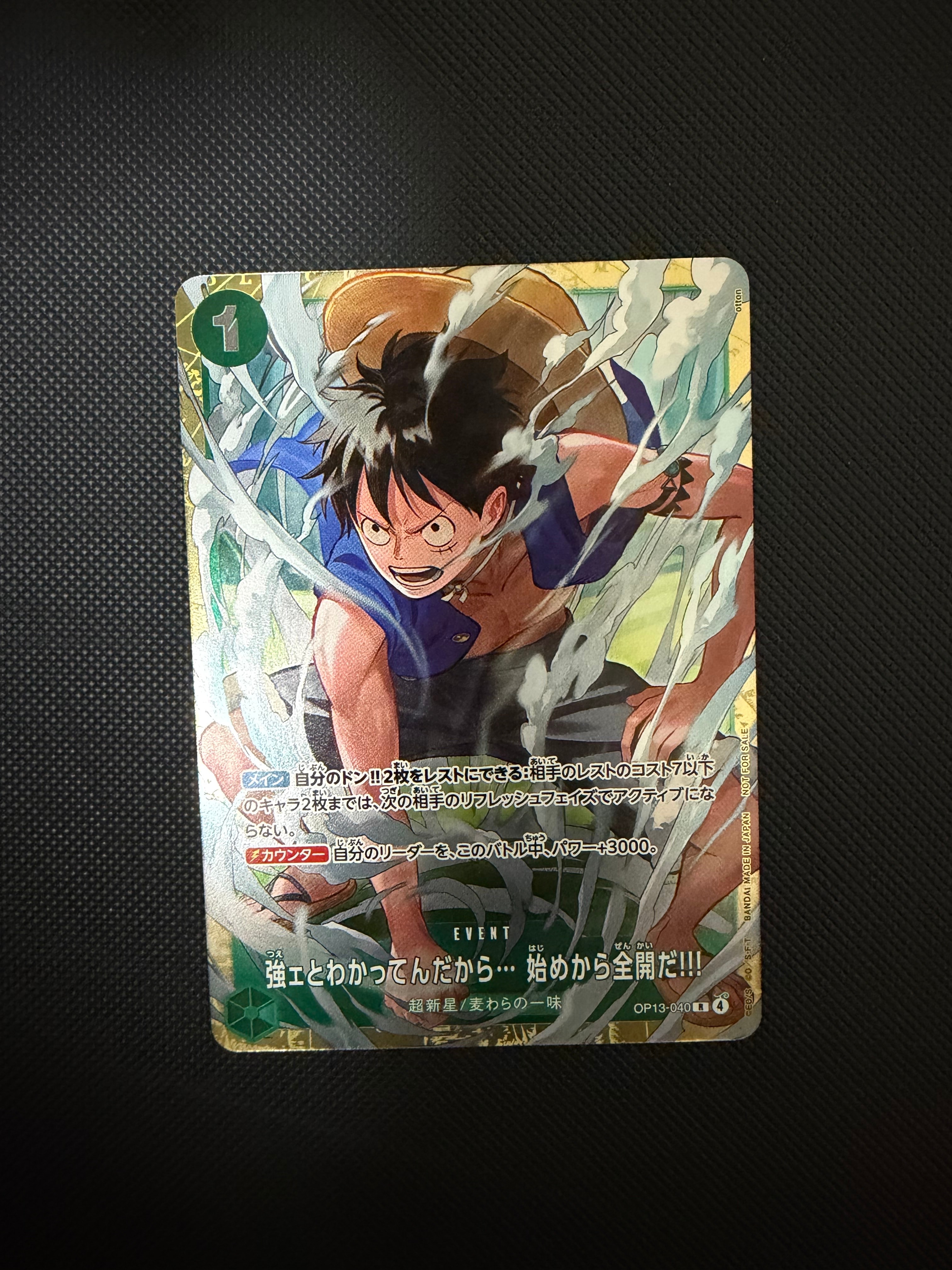 強ェとわかってんだから... 始めから全開だ!!! R :優勝記念品 [OP13-040](プロモーションカード「スタンダードバトル 2026年6月」)