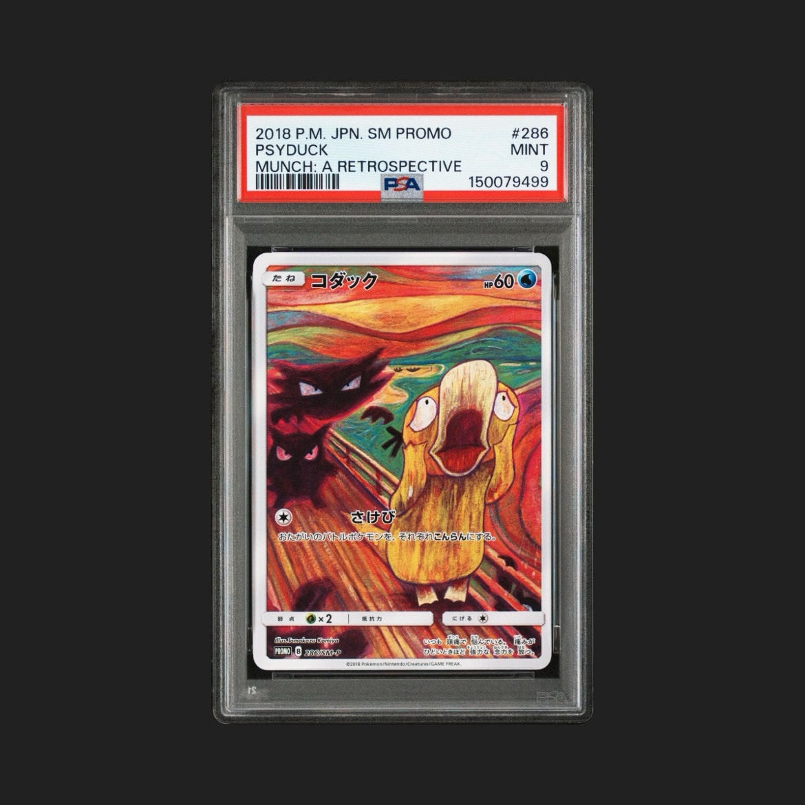 PSA9】コダック ムンク展: プロモ[286 SM-P](プロモーションカード「SM