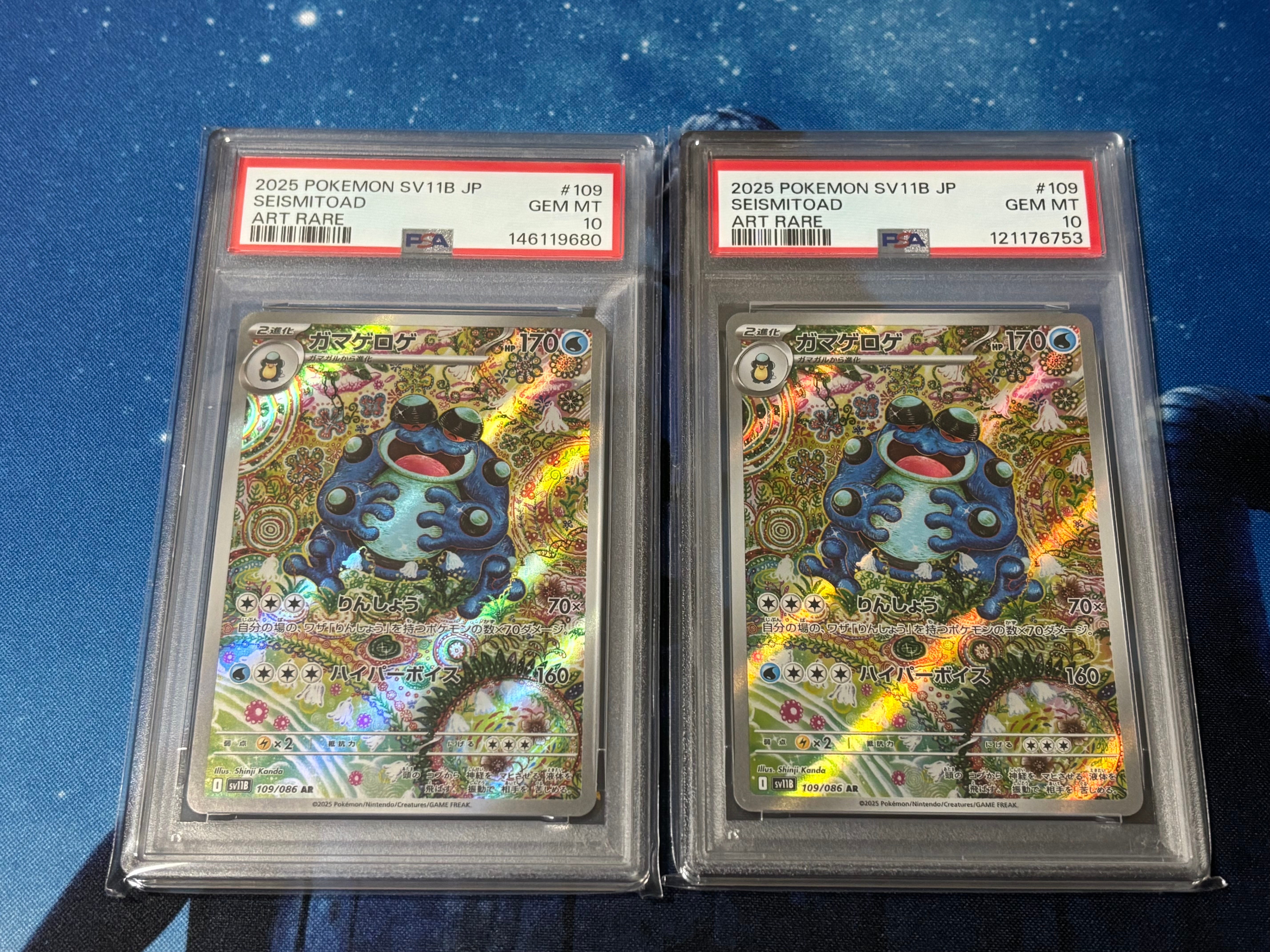 ガマゲロゲ AR [SV11B 109/086](拡張パック「ブラックボルト」)