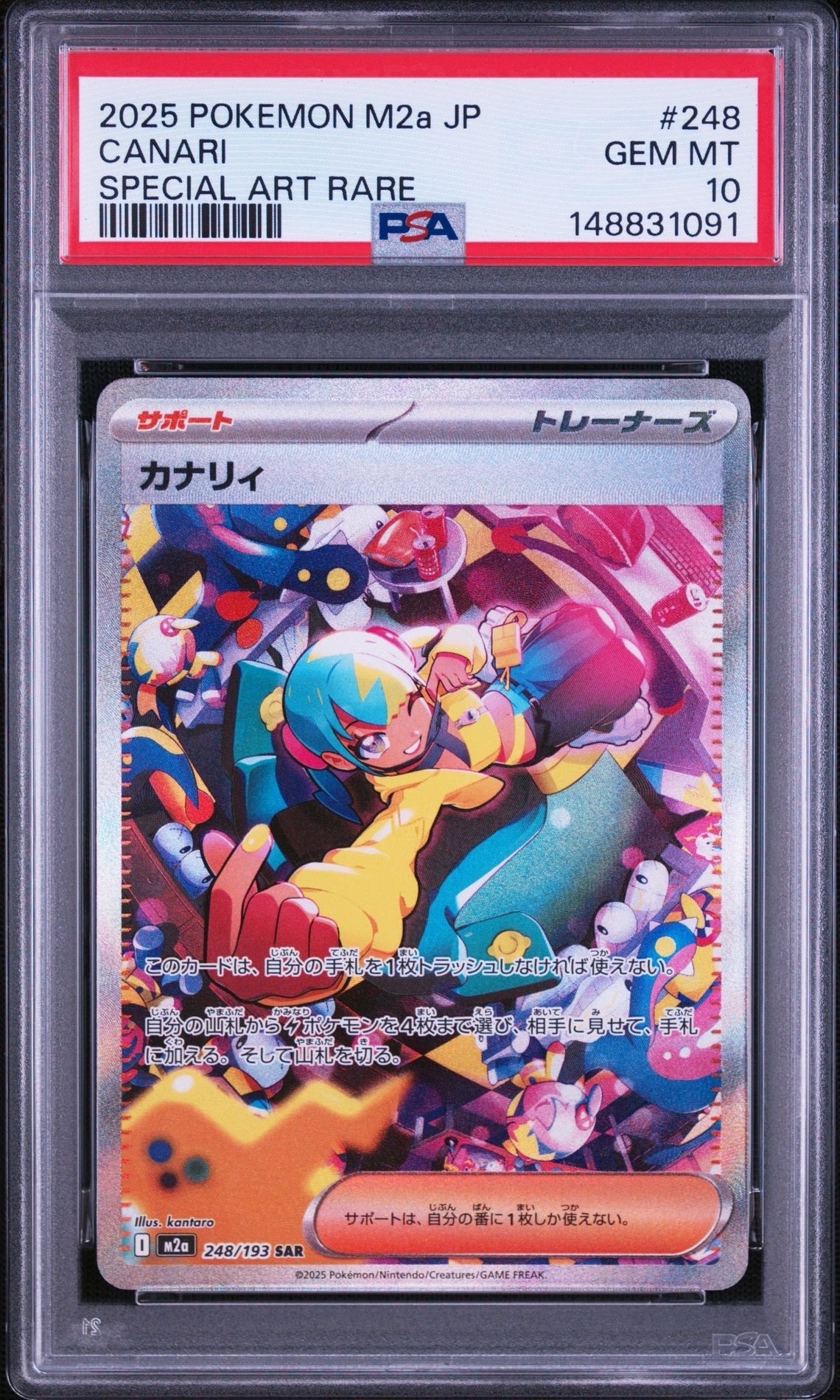 スズナ SR[s12 113/098](拡張パック「パラダイムトリガー」)の新品