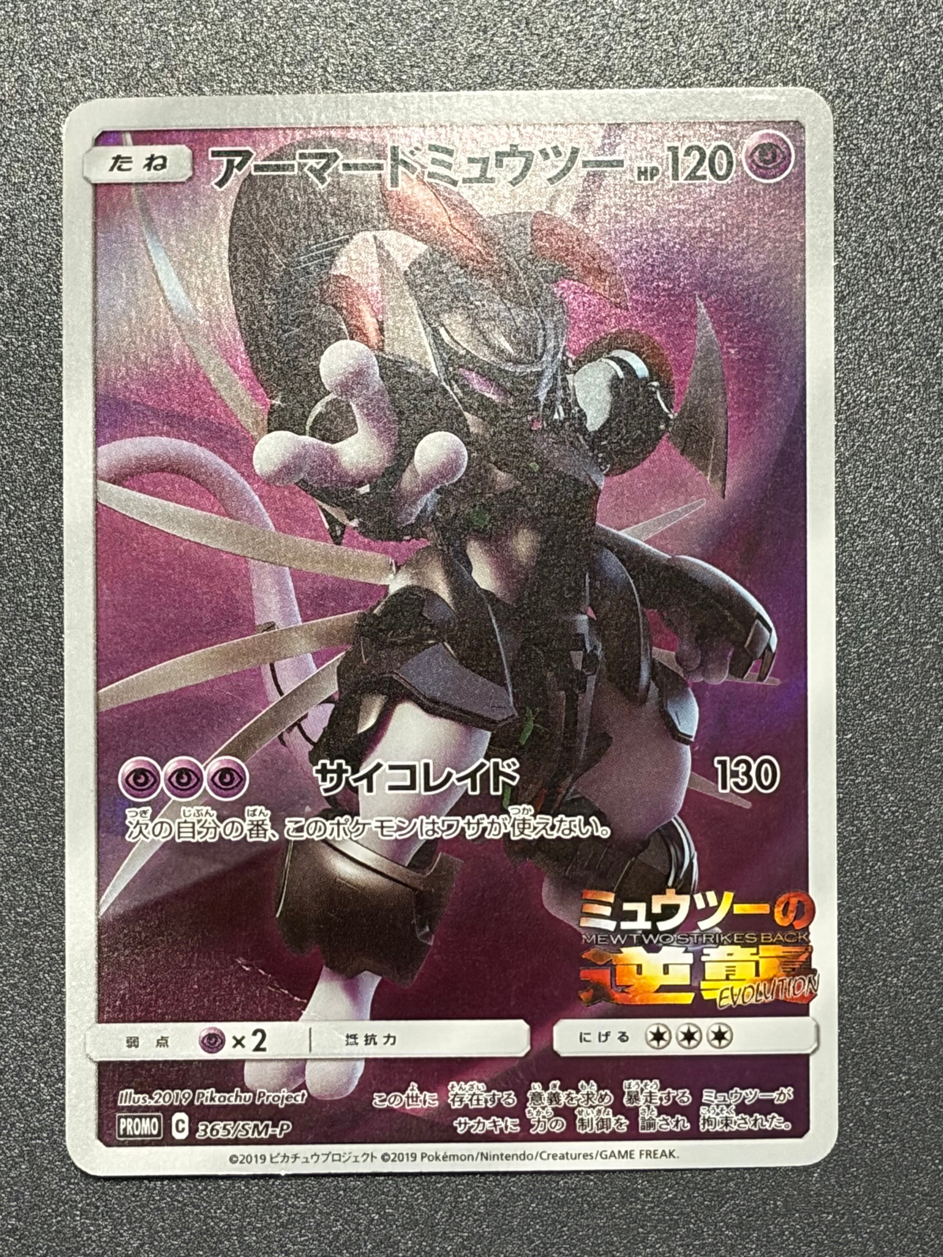【PSA7】MレックウザEX XYD メガバトルデッキ60 006/018 MレックウザEX [XYD 006/018](メガバトルデッキ60「メガレックウザEX