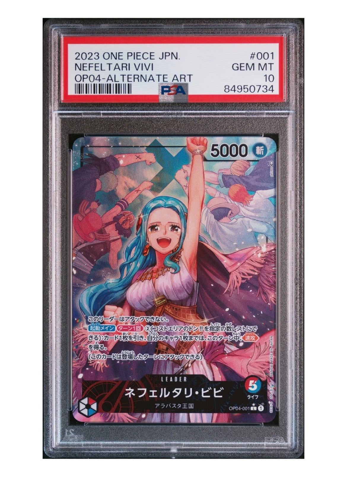 Nefertari Vivi L-P [OP04-001] (Booster Pack The Kingdom Of Conspiracy)