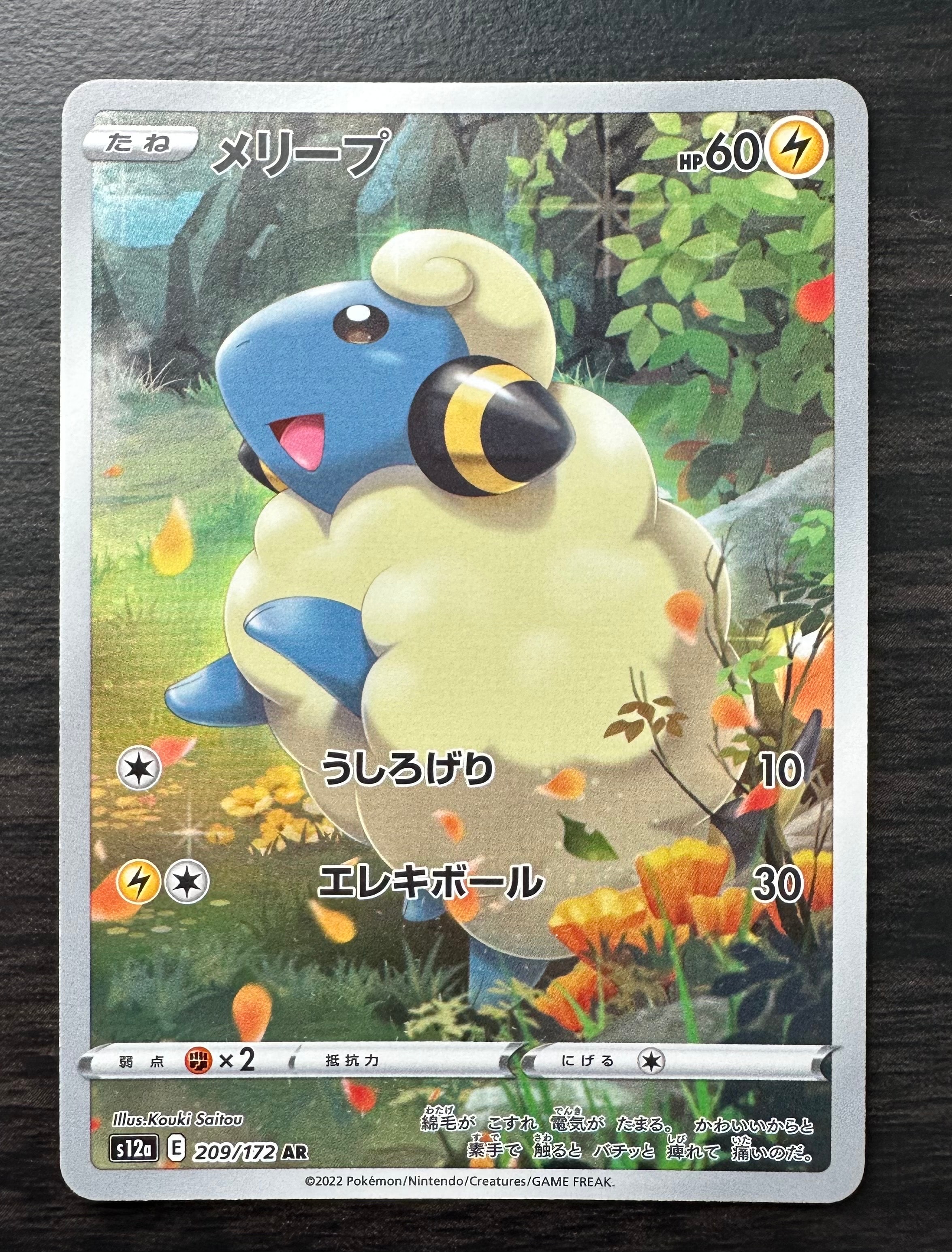 PSA10】フシギソウ AR[SV2a 167/165](強化拡張パック「ポケモンカード