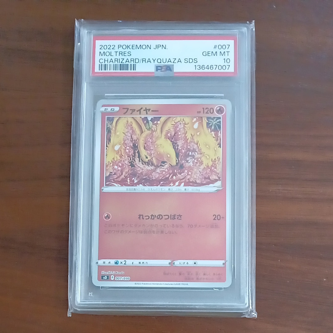 PSA10】ファイヤー [SO 007/030](スペシャルデッキセット リザードン