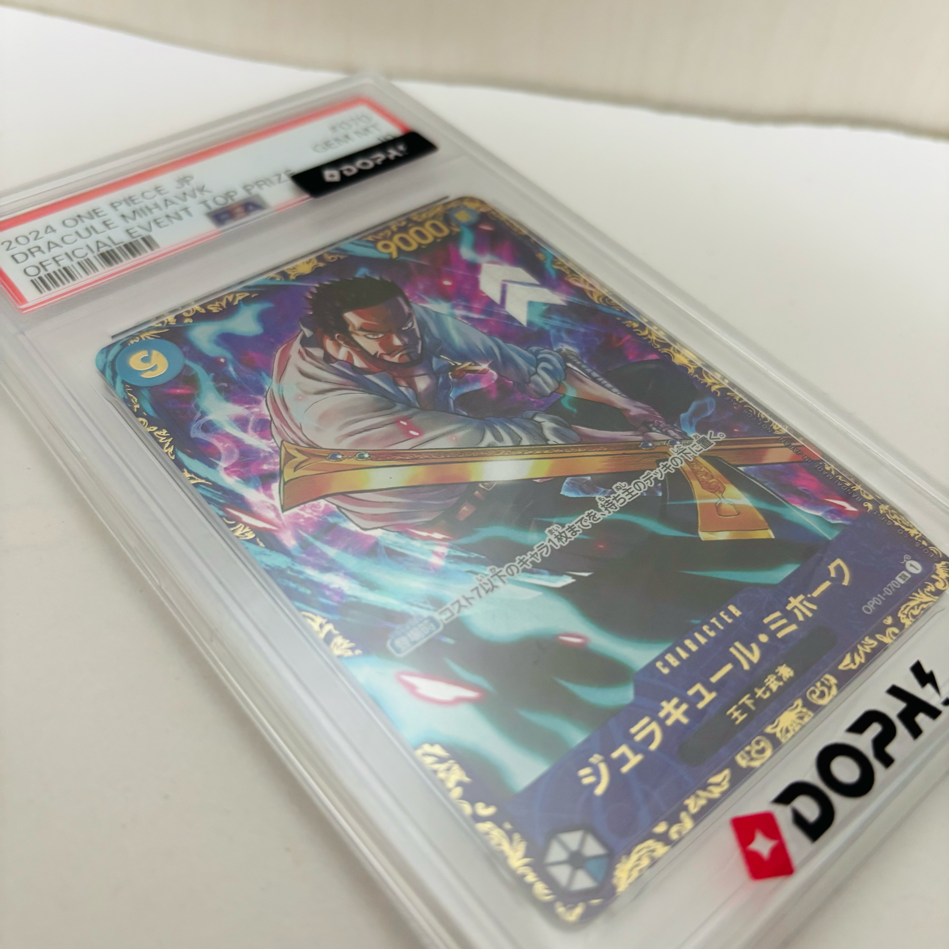 PSA10】ジュラキュール・ミホーク SR [OP01‐070] (フラッグシップ