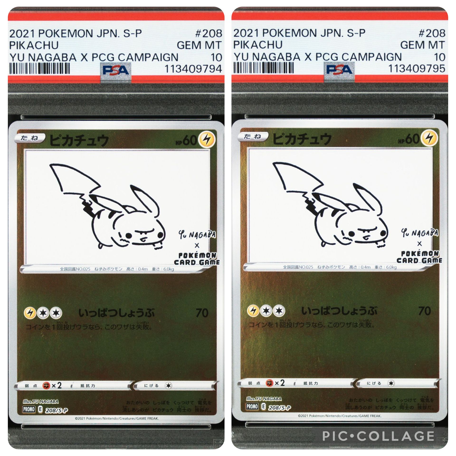 PSA10】ピカチュウ:プロモ [S-P 208](「YU NAGABA×ポケモン