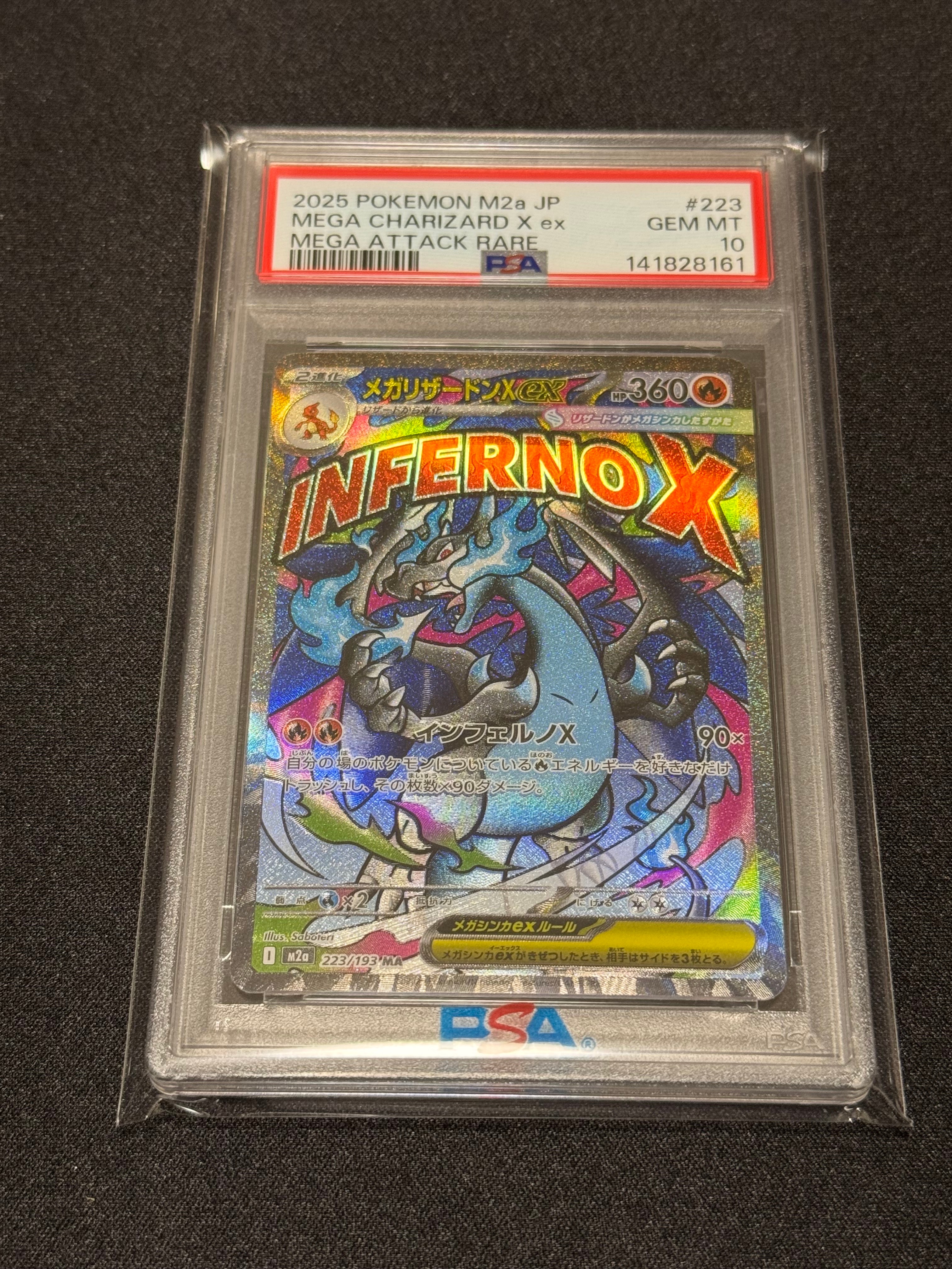 メガリザードンXex MA [M2a 223/193](ハイクラスパック「MEGAドリームex」)