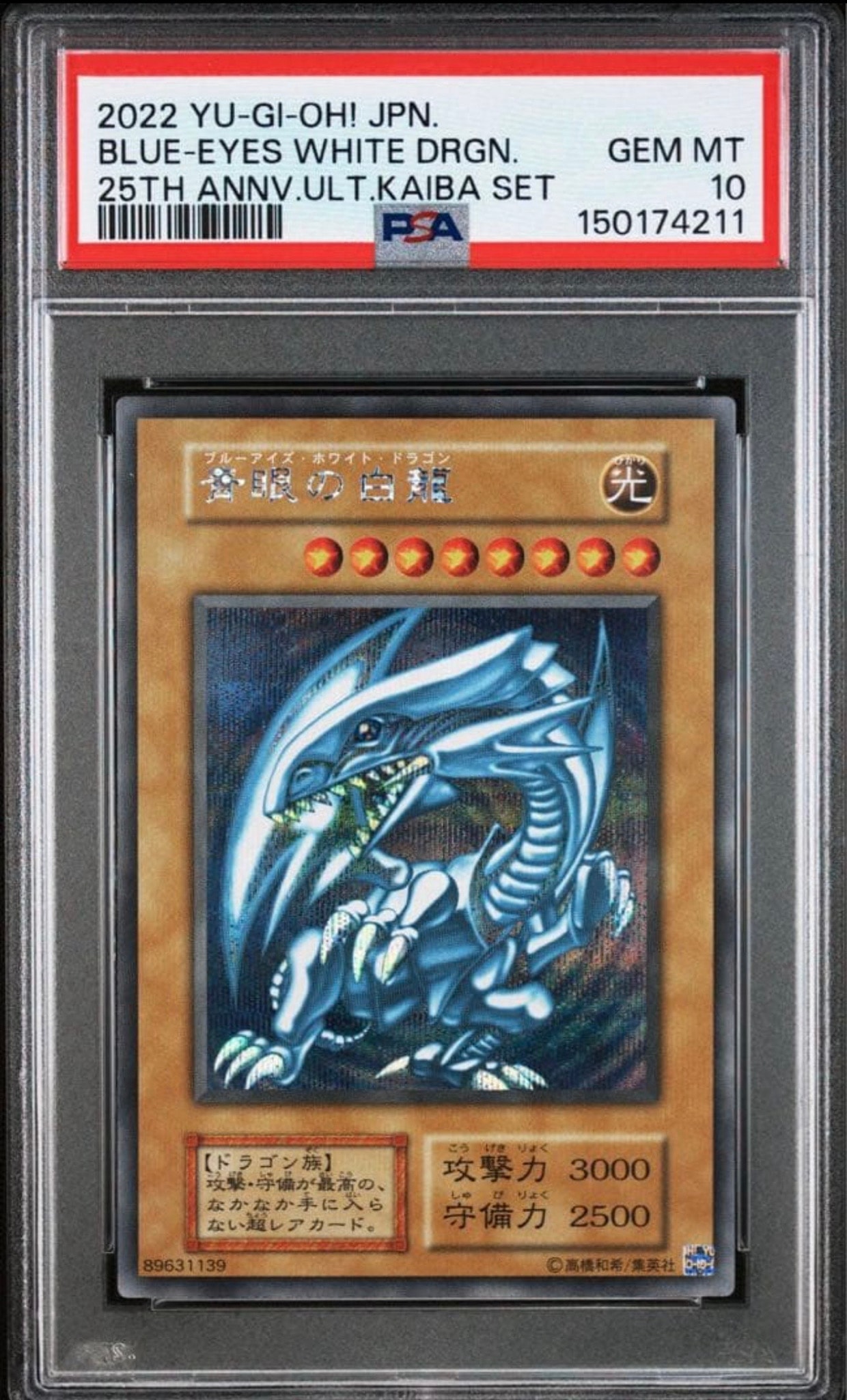 青眼の白龍 海馬セット 1枚 SE[青眼の白龍 海馬セット 1枚-SE](25th アニバーサリー アルティメット カイバ セット)