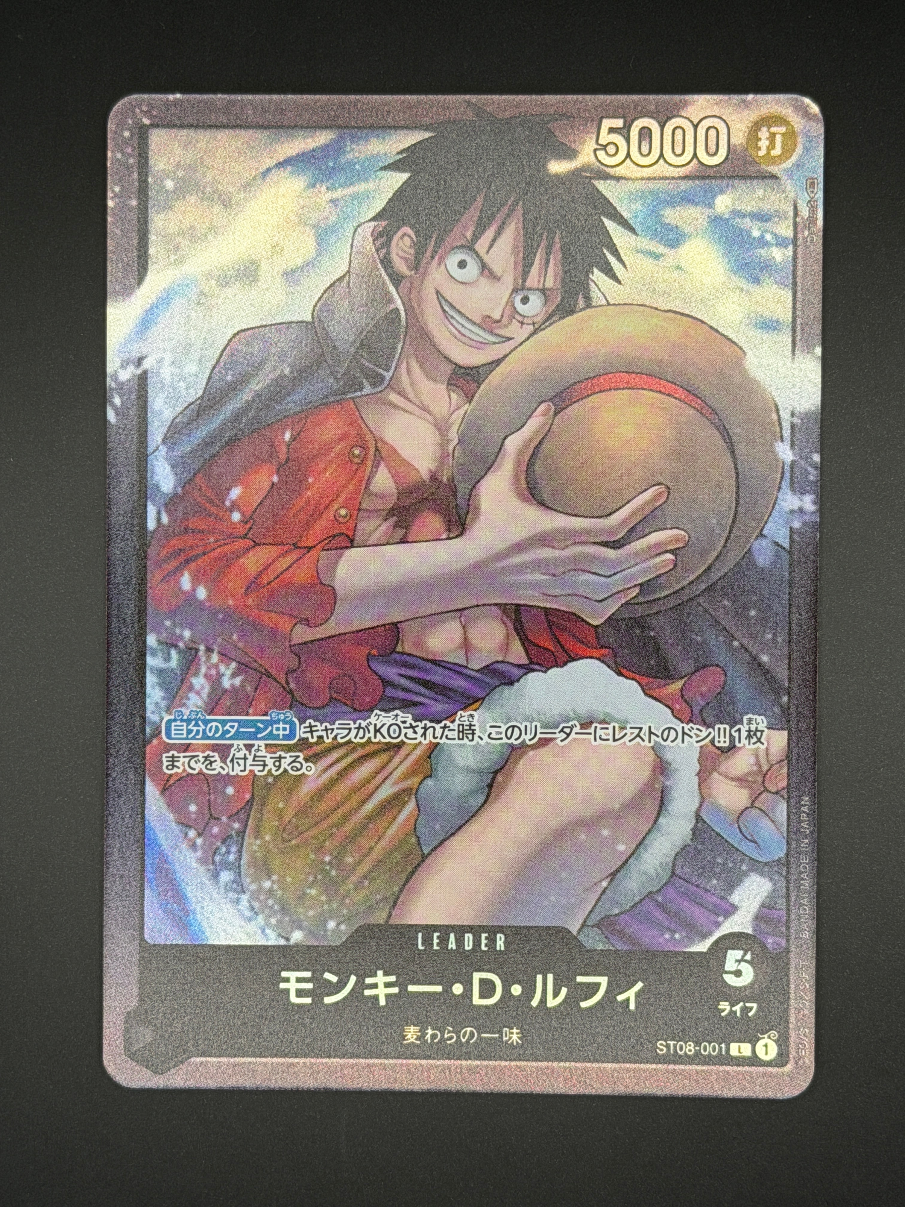 Monkey.D.Luffy L [ST08-001] (Start Deck Side Monkey.D.Luffy)