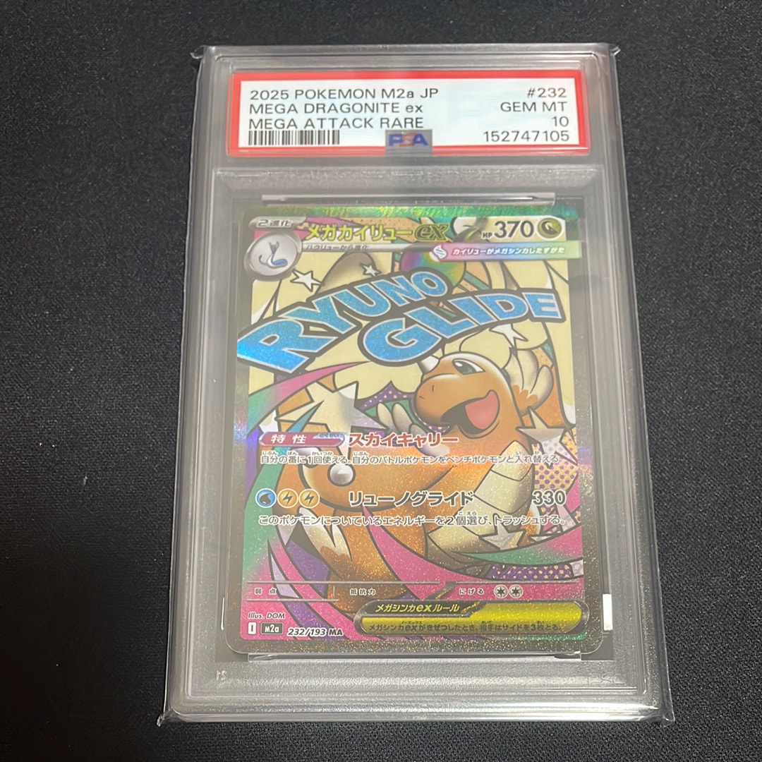 カウンターキャッチャー UR[SM4S 060/050](拡張パック「覚醒の勇者
