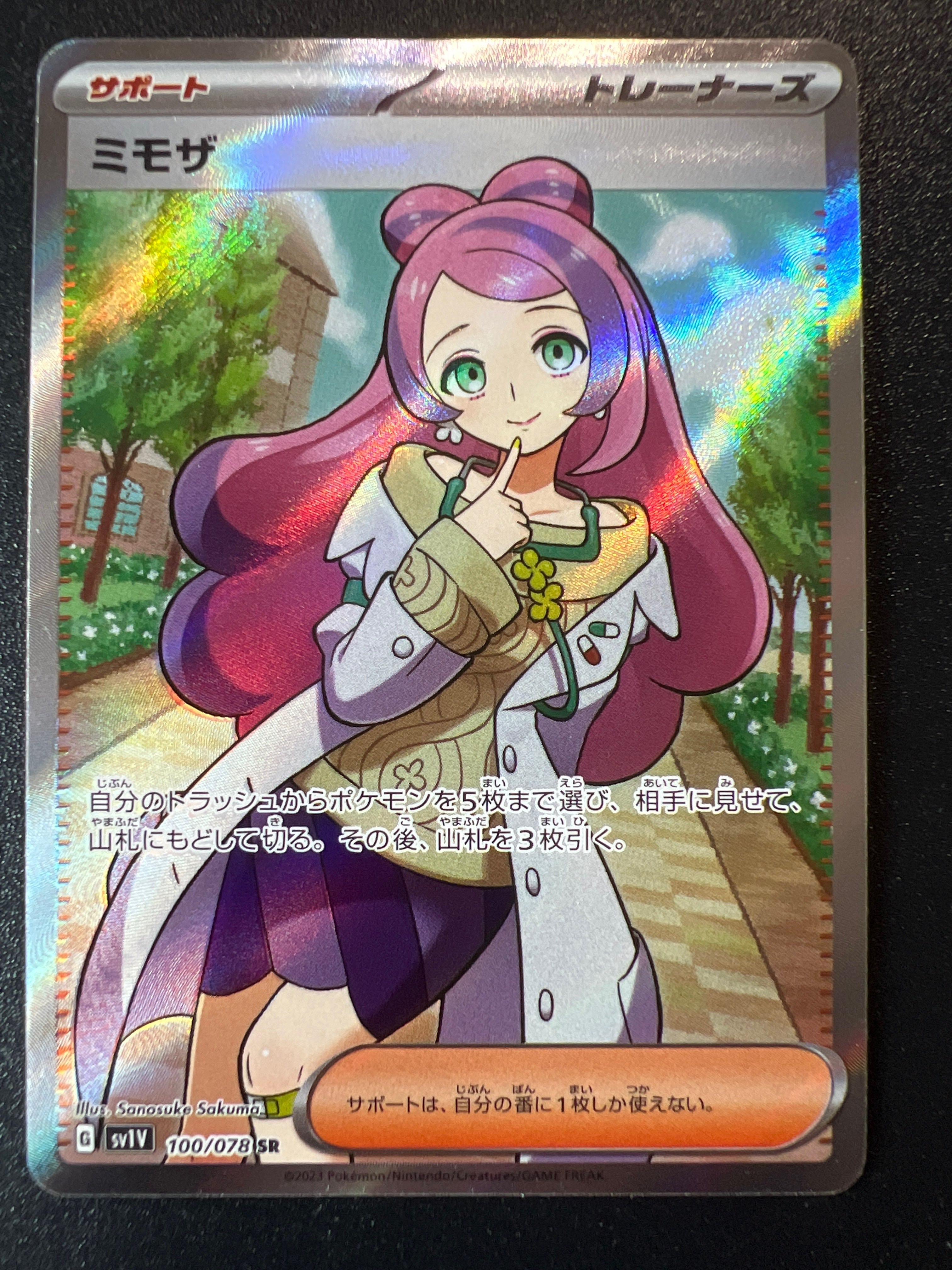 ミモザ SR [SV1V 100/078](スカーレット&バイオレット 拡張パック「バイオレットex」)