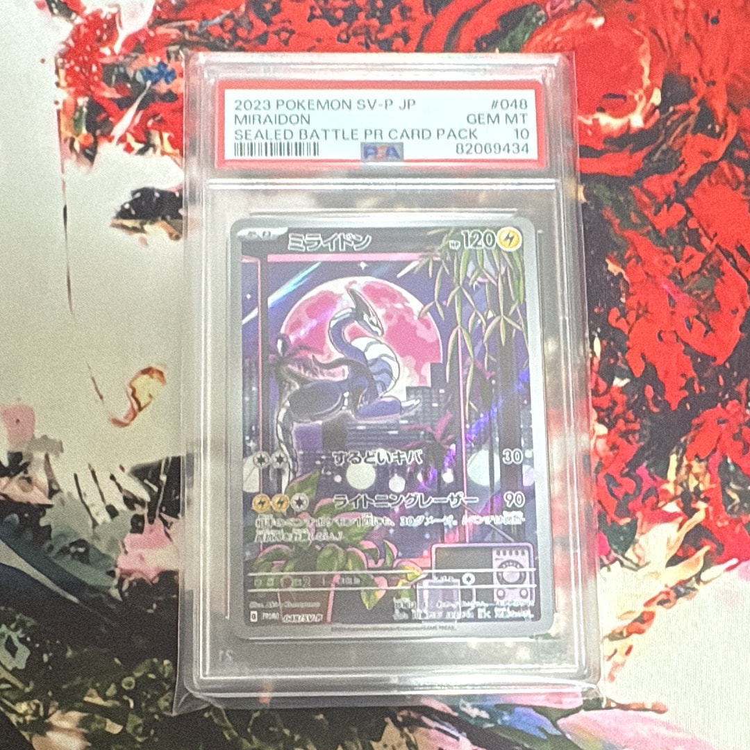 PSA10】ミライドン: プロモ [SV-P 048](プロモーションカード「SV-P