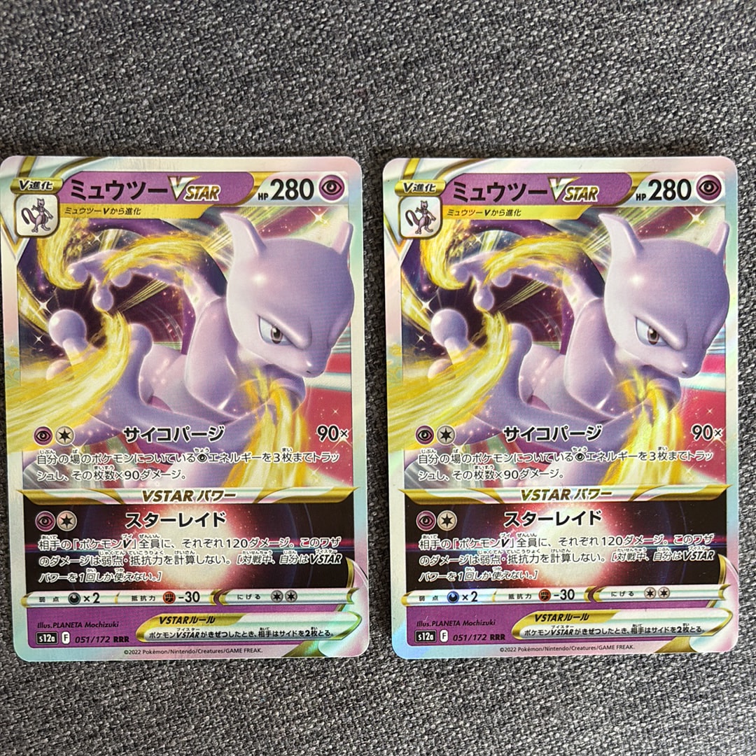 ミュウツーVSTAR RRR[s12a 051/172](ハイクラスパック「VSTARユニバース」)