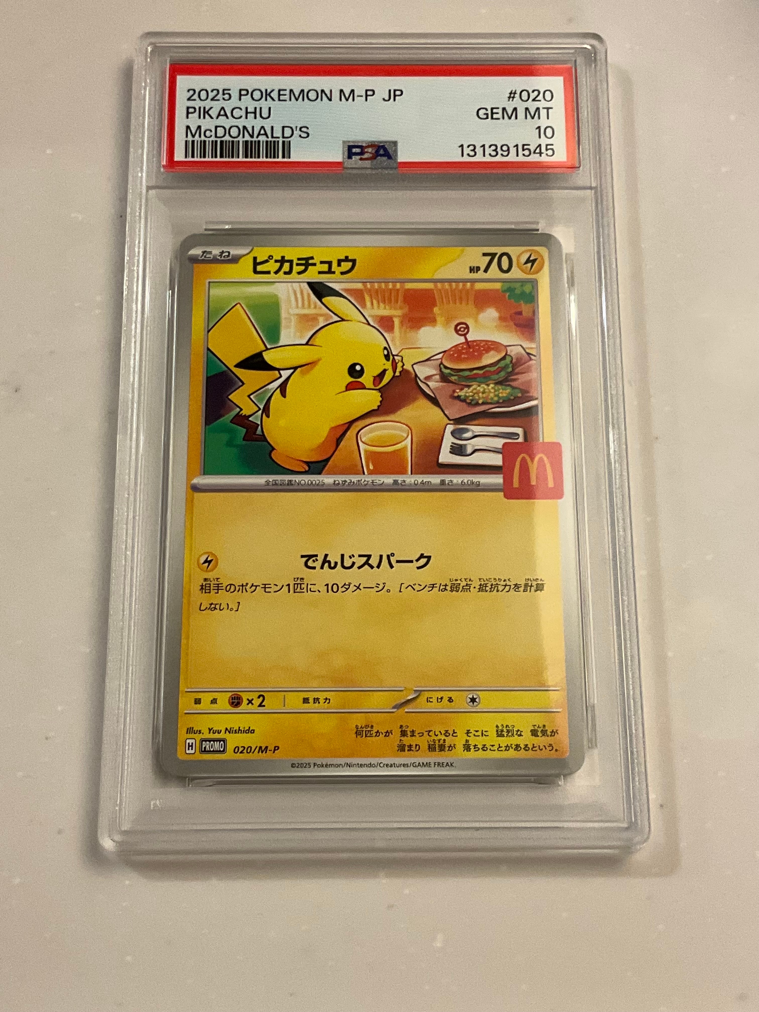 ピカチュウ P [M-P 020](プロモカードパック「マクドナルド ハッピーセット2025」)