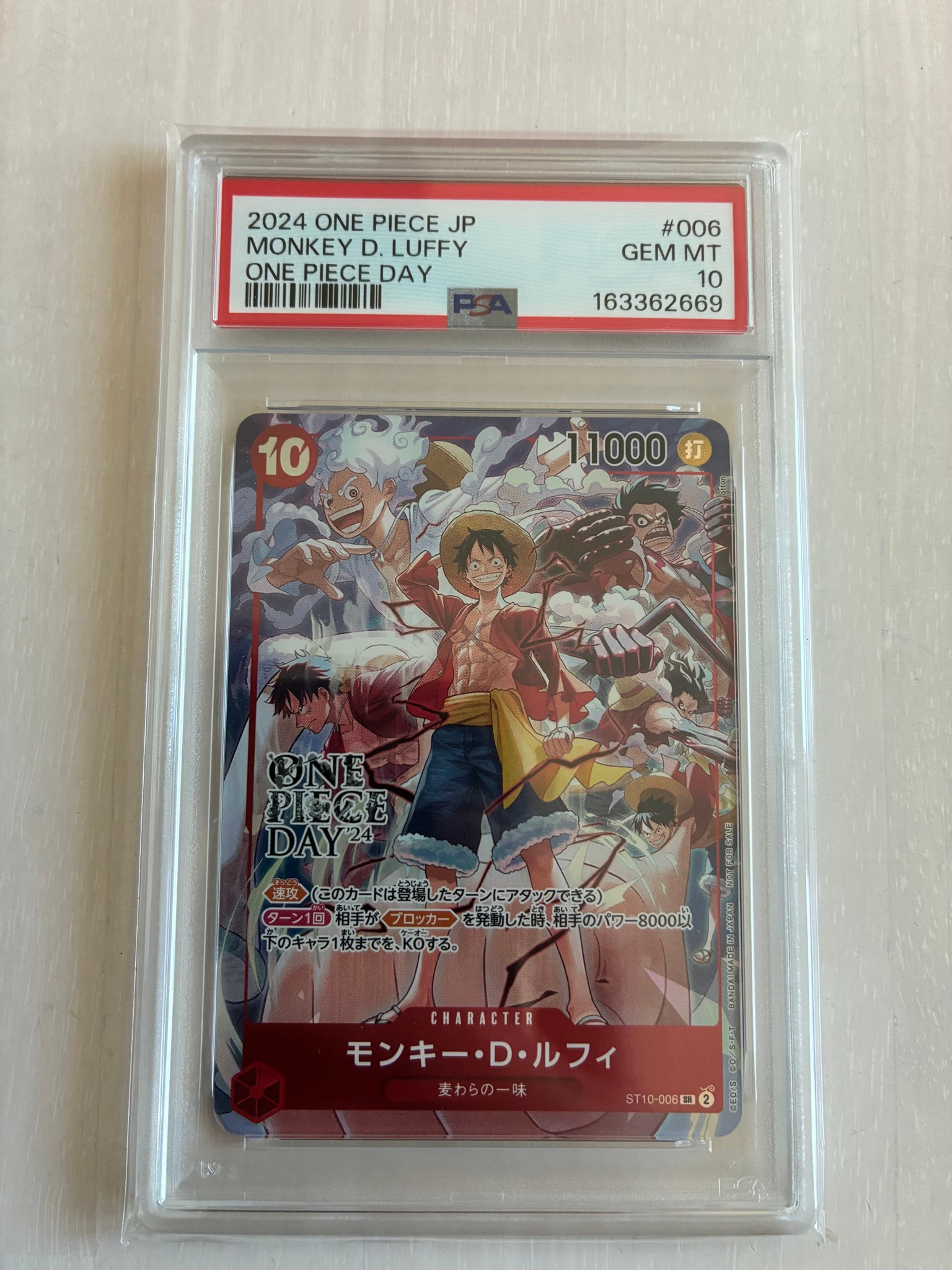 モンキー・D・ルフィ SR [ST10-006](プロモーションカード「ONE PIECE DAY'24 来場者特典」)