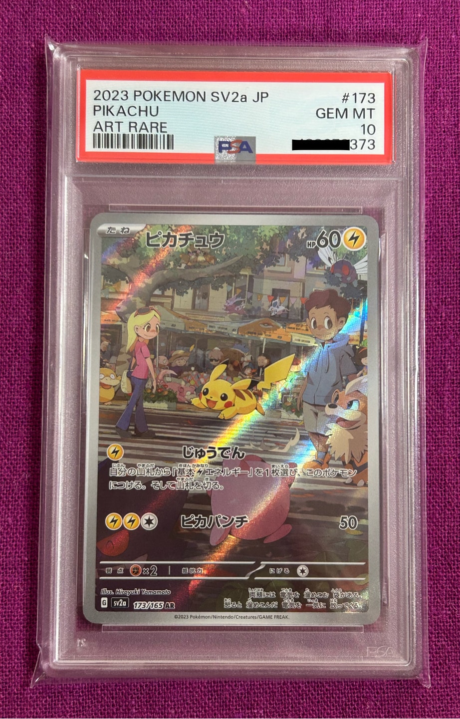 ピカチュウ AR[SV2a 173/165](強化拡張パック「ポケモンカード151」)