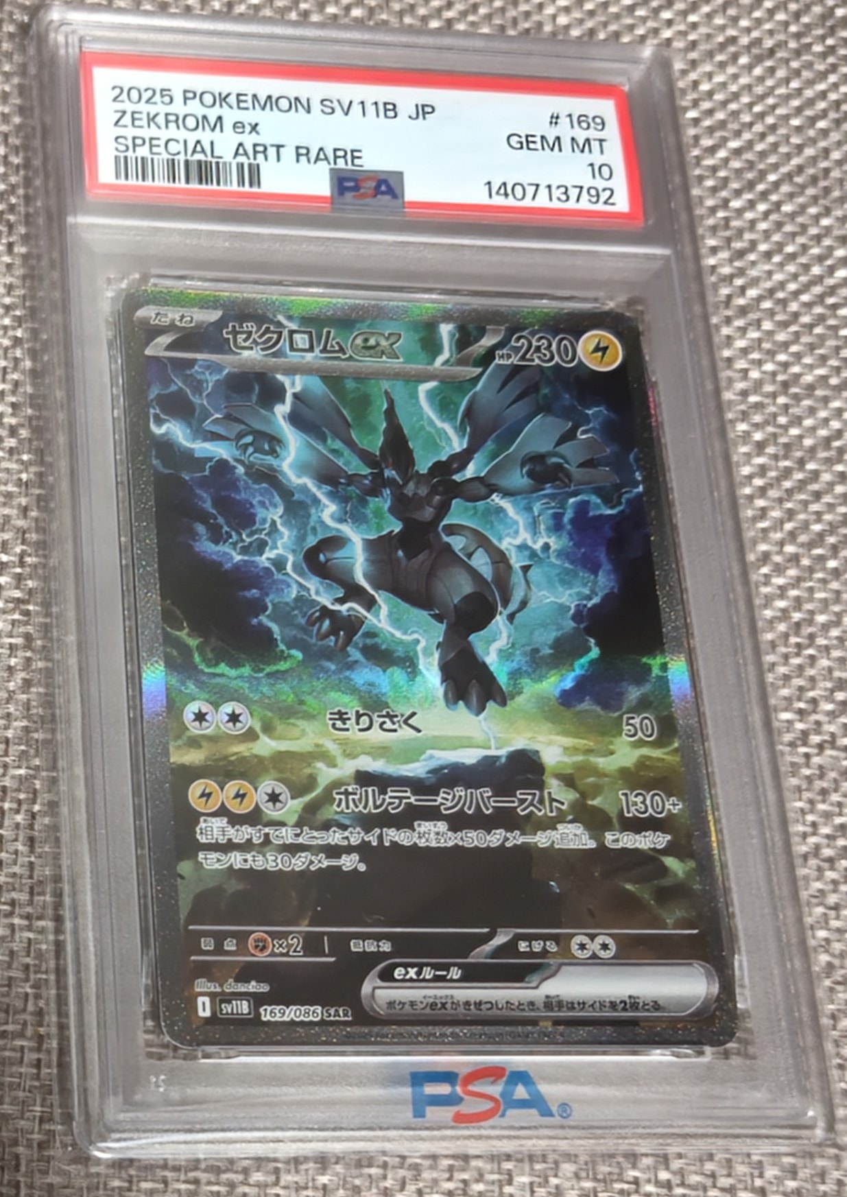 ゼクロムex sar ブラックボルト ゼクロムex SAR ブラックボルト 169