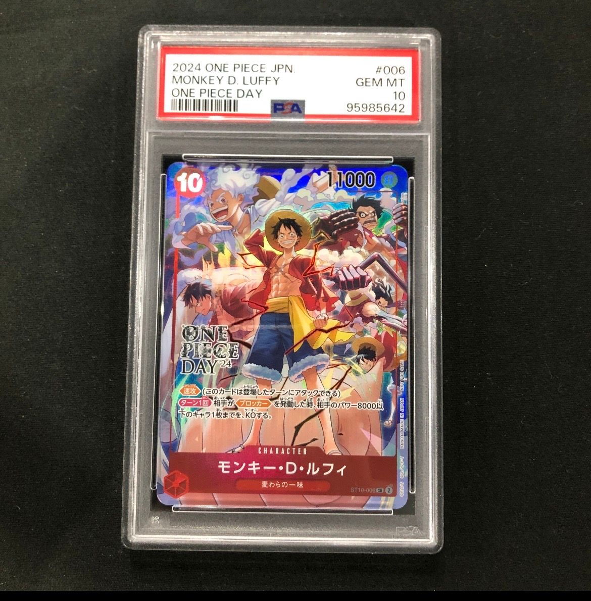 モンキー・D・ルフィ SR [ST10-006](プロモーションカード「ONE PIECE DAY'24 来場者特典」)