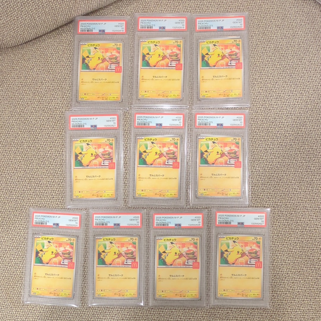 ピカチュウ P [M-P 020](プロモカードパック「マクドナルド ハッピーセット2025」)