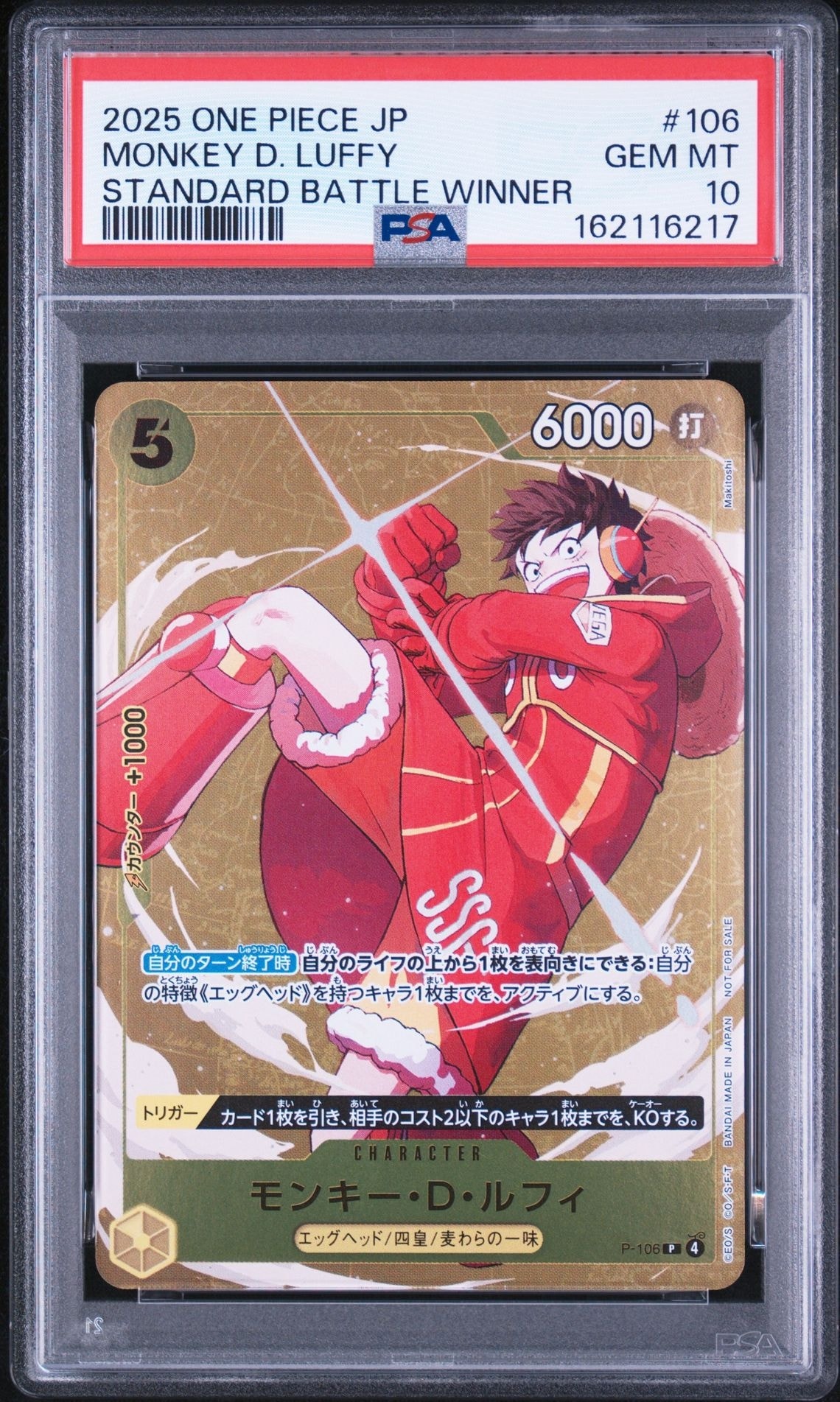 モンキー・D・ルフィ　4枚セット　P-106スタンダードバトル　優勝プロモ CGC10 モンキー・D・ルフィ P P-106 スタンダードバトル 優勝記念品