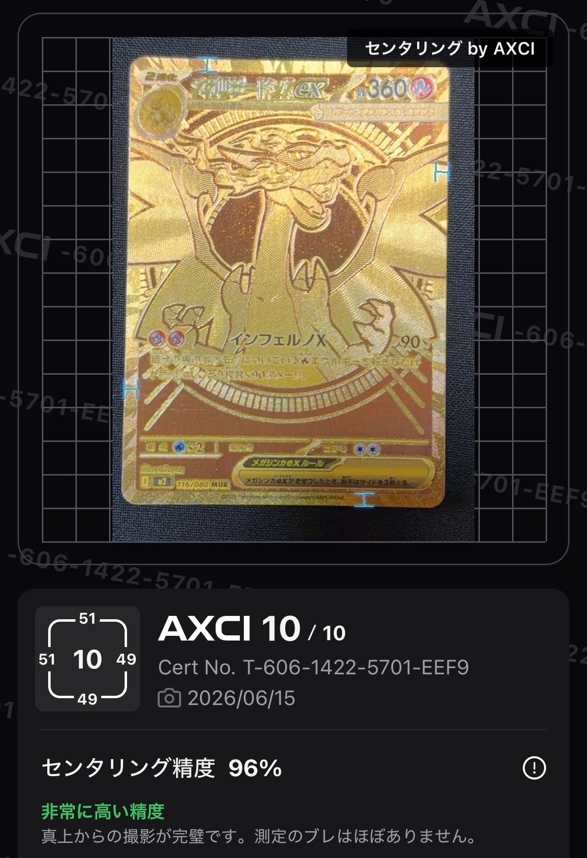 ゲッコウガEX P [XY-P 021](プロモカードパック「第1弾」)の新品/中古