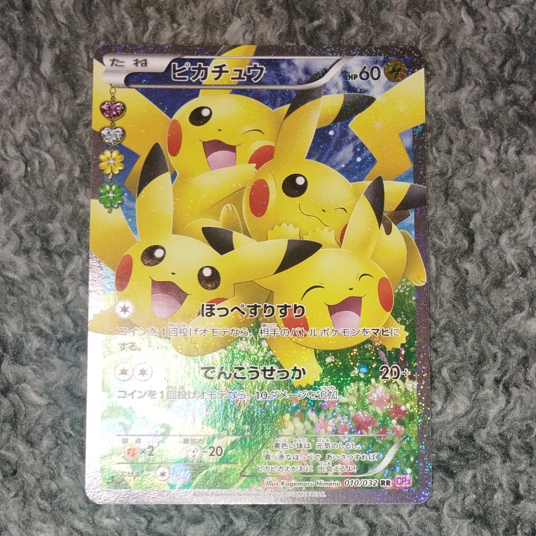 【PSA9】ピカチュウ RR ポケキュン010/032 ほっぺすりすりCP3 Pokemon Pokekyun Collection [CP3 010/032] 'Pikachu RR' CP3-010-032-JP