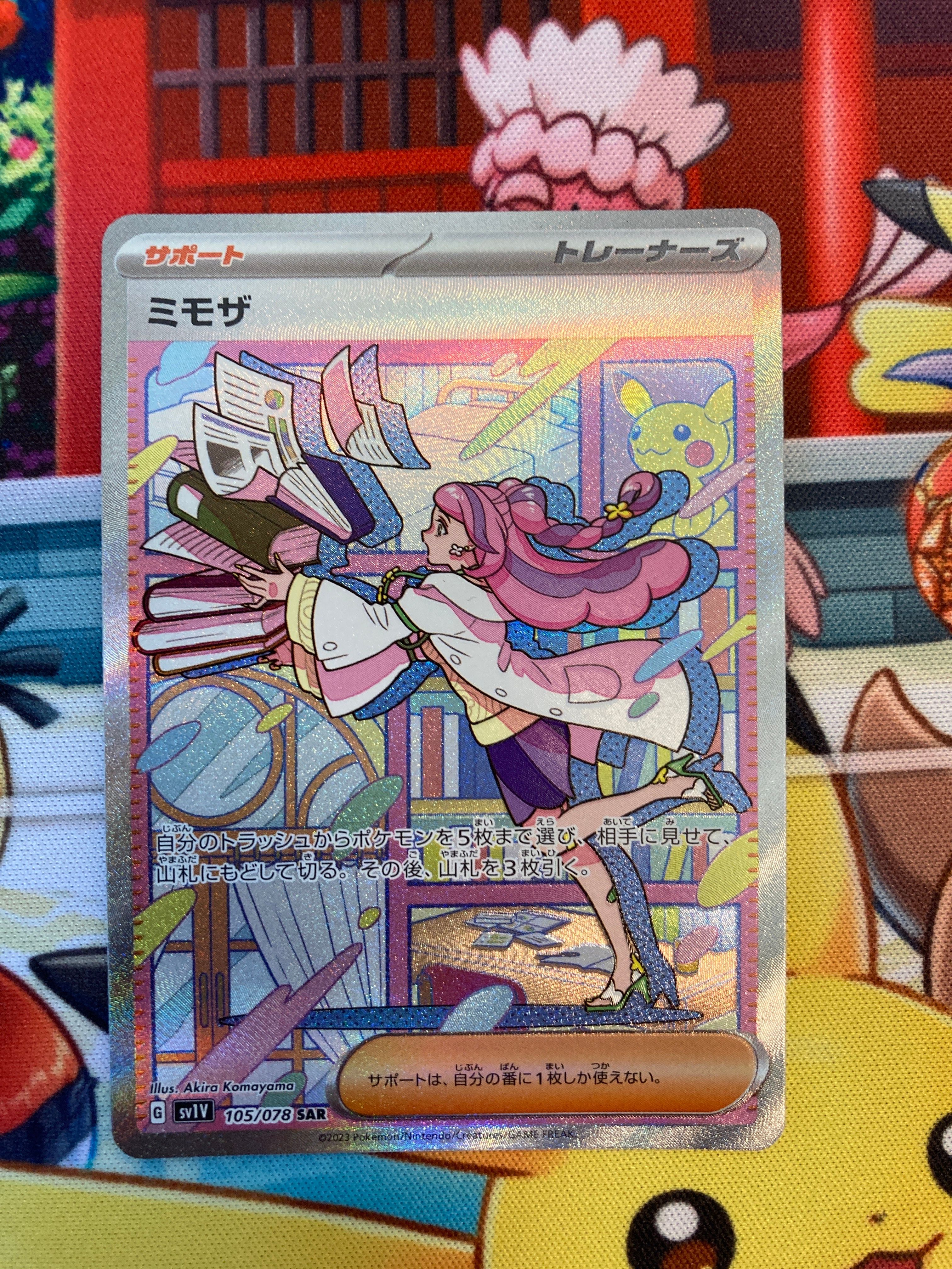 ミモザ SAR[SV1V 105/078](スカーレット&バイオレット 拡張パック「バイオレットex」)