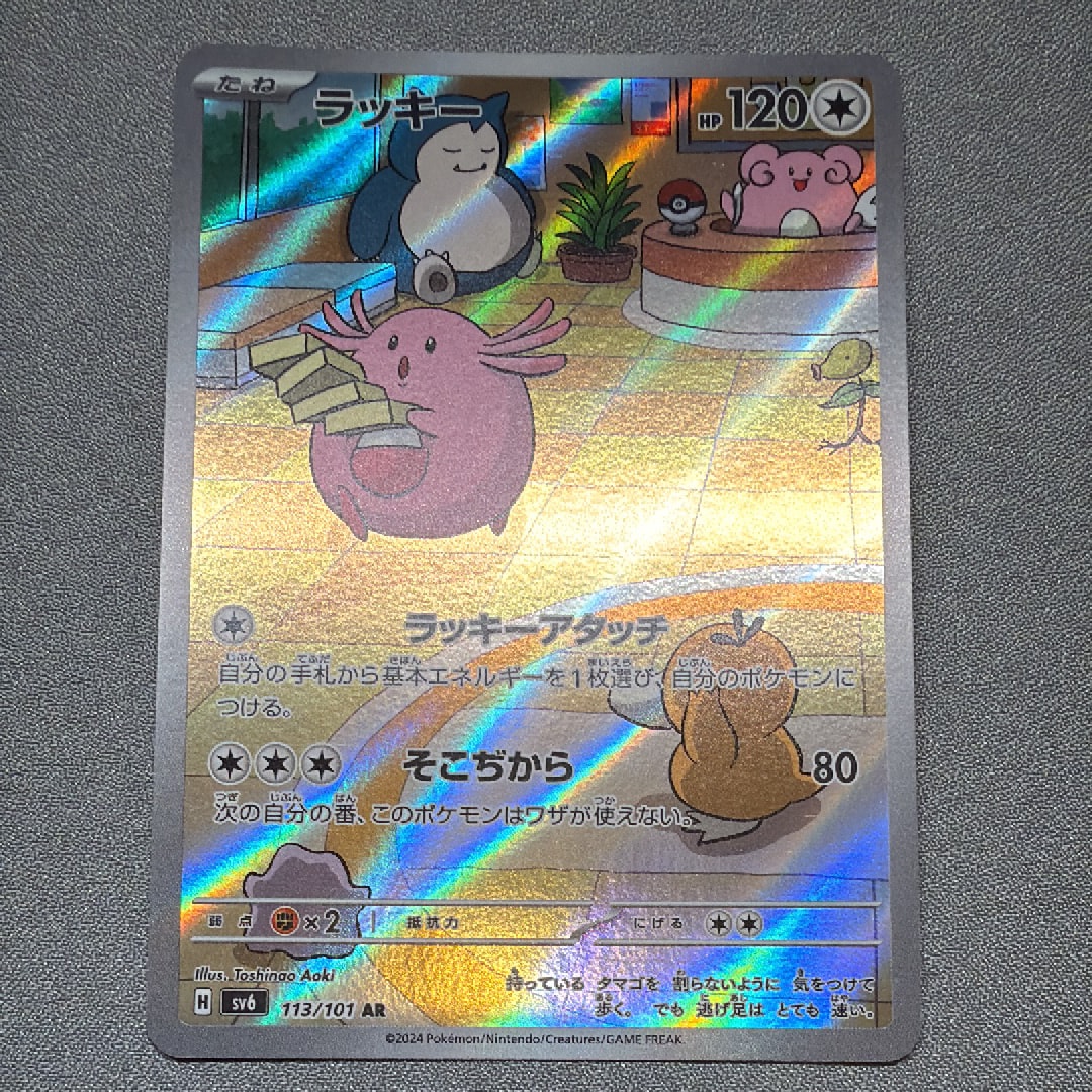 メガカイリューex MA [M2a 232/193](ハイクラスパック「MEGAドリームex