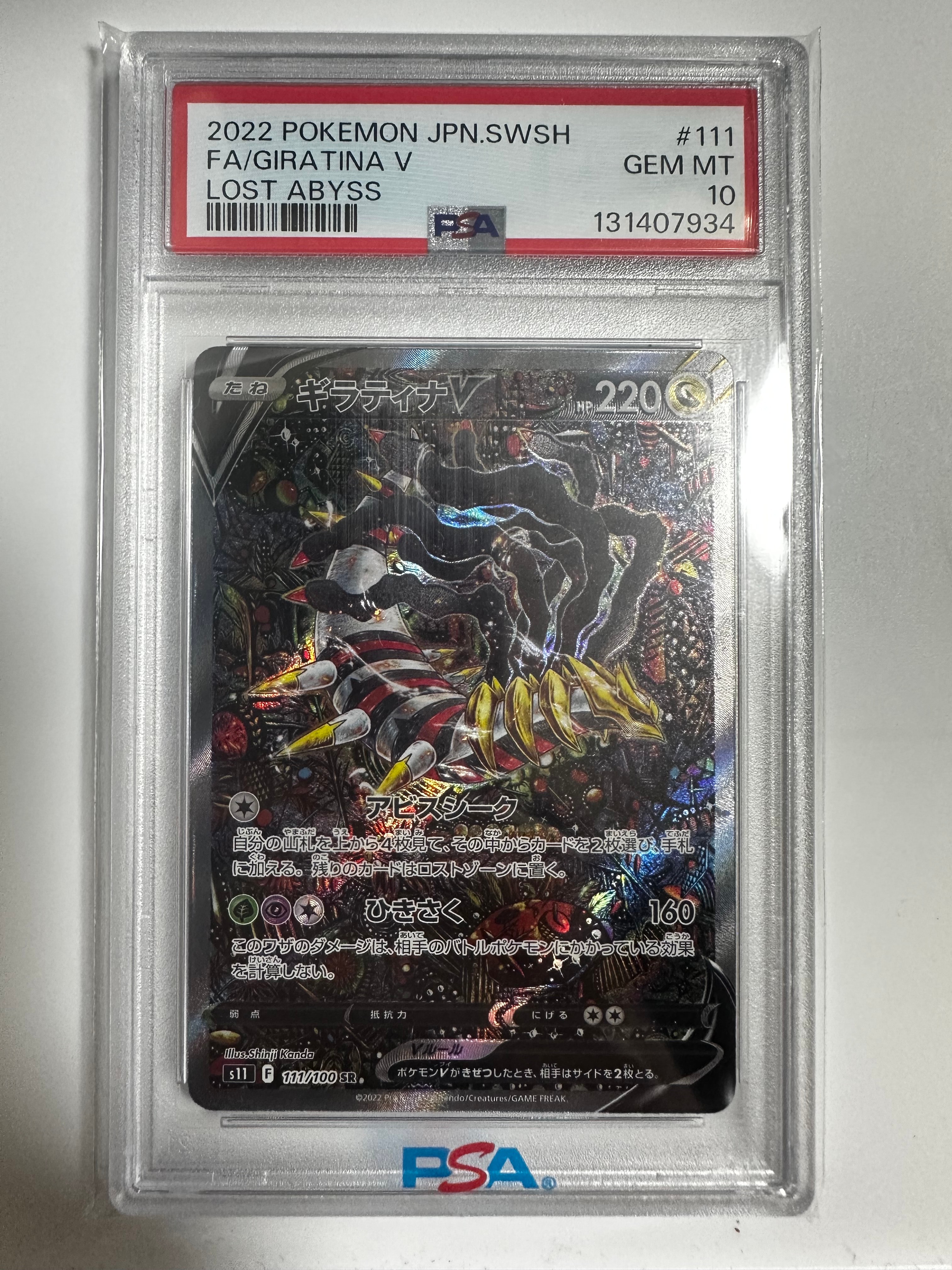ミュウex UR[SV2a 208/165](強化拡張パック「ポケモンカード151」)の