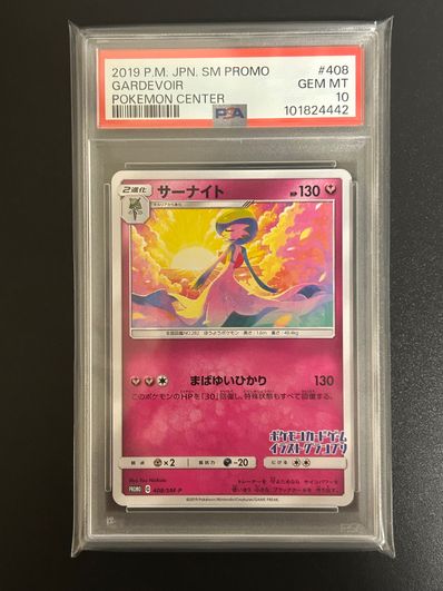 PSA10 サーナイト408/SM-P プロモ ポケモン イラストグランプリ PSA10 サーナイト408/SM-P プロモ ポケモン イラストグランプリ