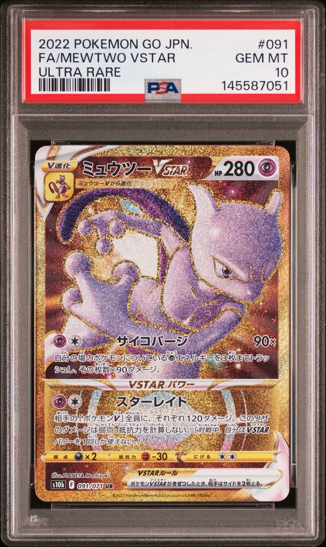PSA10】ゲンガーV [SGG 001/019](ハイクラスデッキ「ゲンガーVMAX」) 6