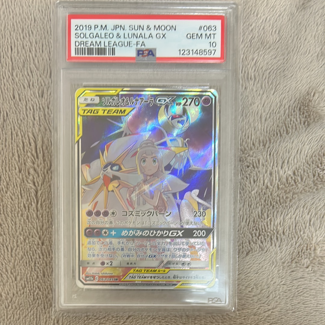 ソルガレオ&ルナアーラGX (リーリエ) SR :SA (ソルルナGX) [SM11b 063/049](強化拡張パック「ドリームリーグ」)
