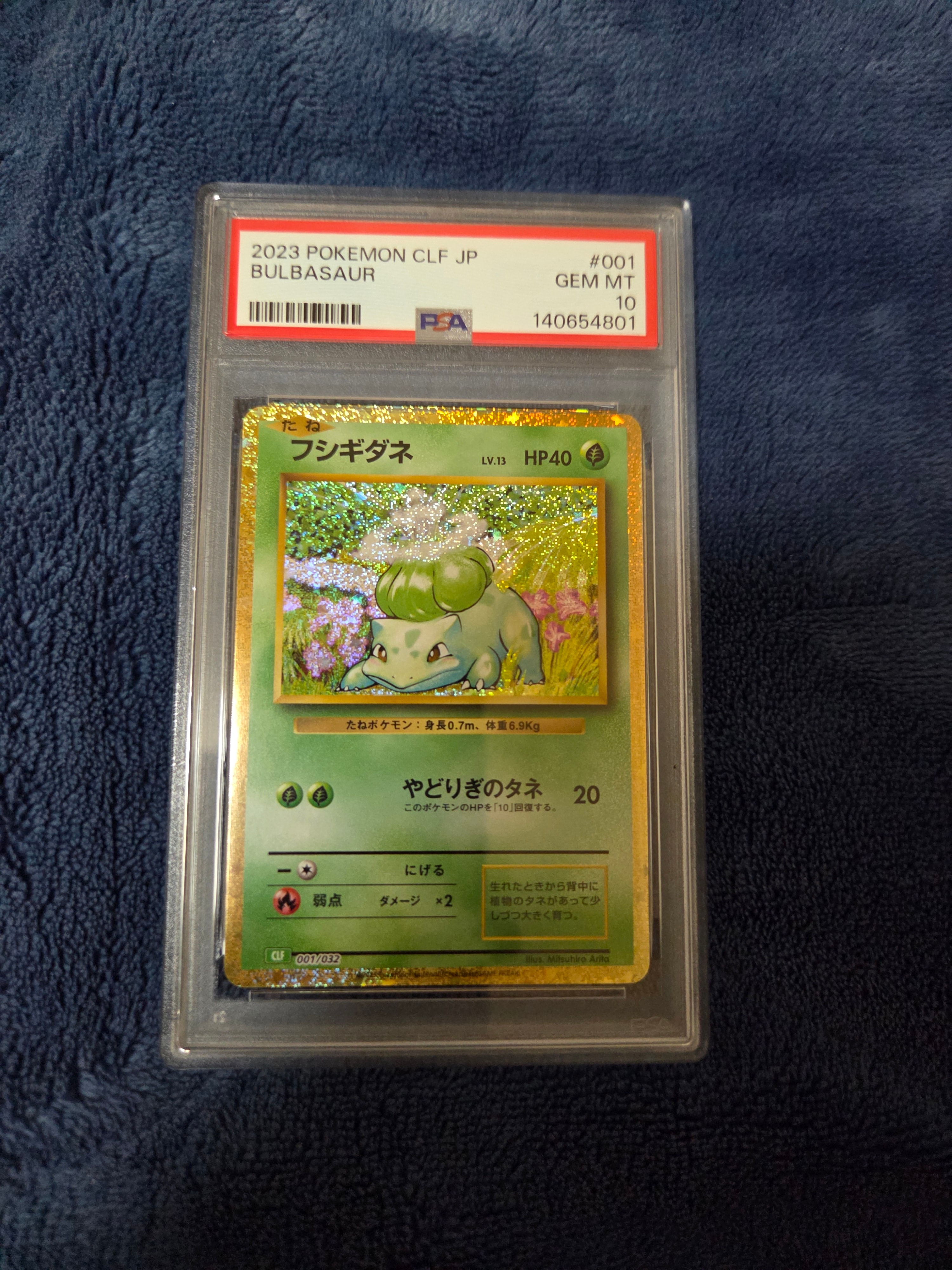 フシギダネ [CLF 001/032](ポケモンカードゲーム Classic)