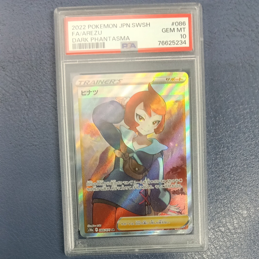 ミュウツー [CLK 014/032](ポケモンカードゲーム Classic)の新品/中古