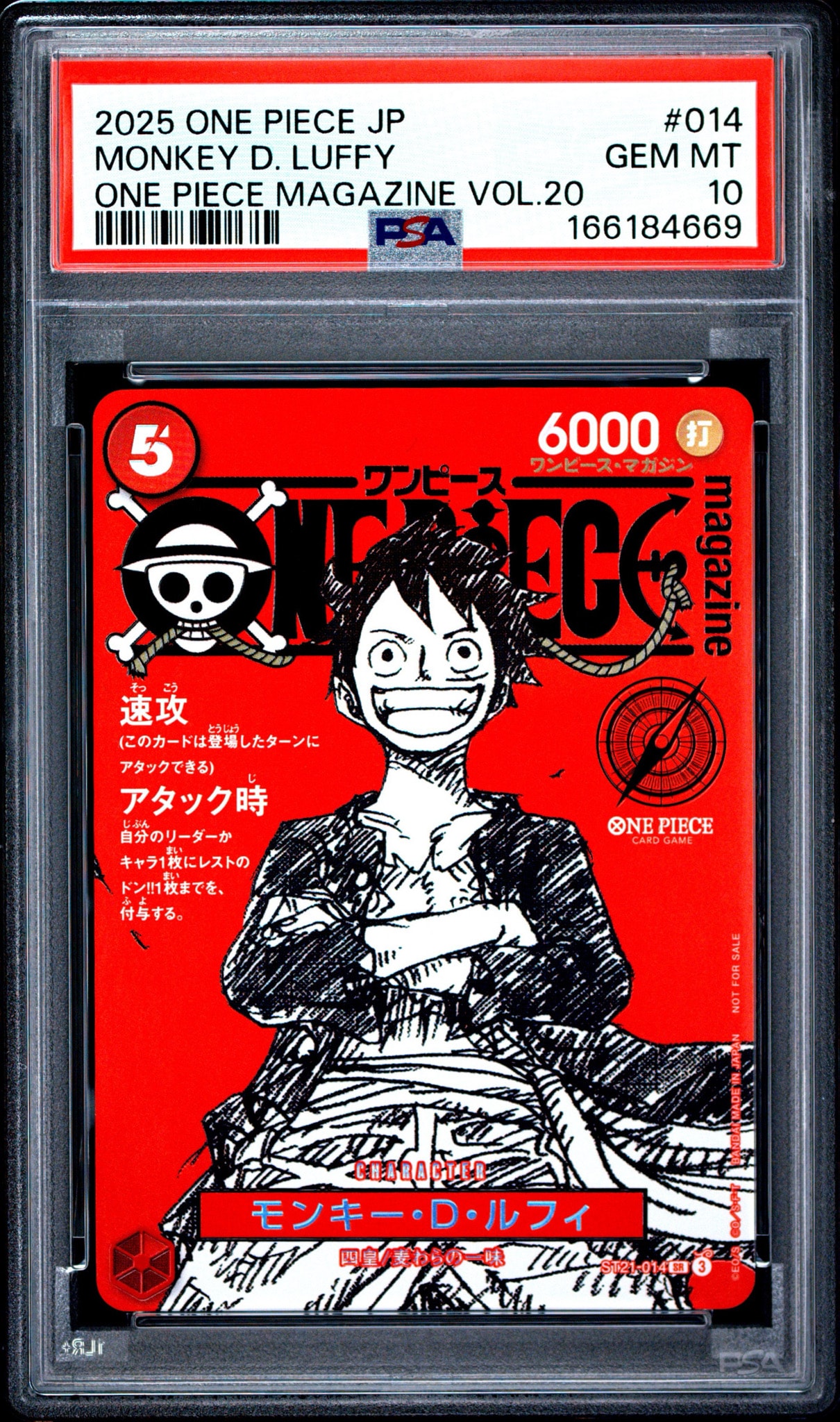 モンキー・D・ルフィ SR [ST21-014](プロモーションカード「ワンピースマガジン 特集 週刊少年ジャンプとワンピース 020」)