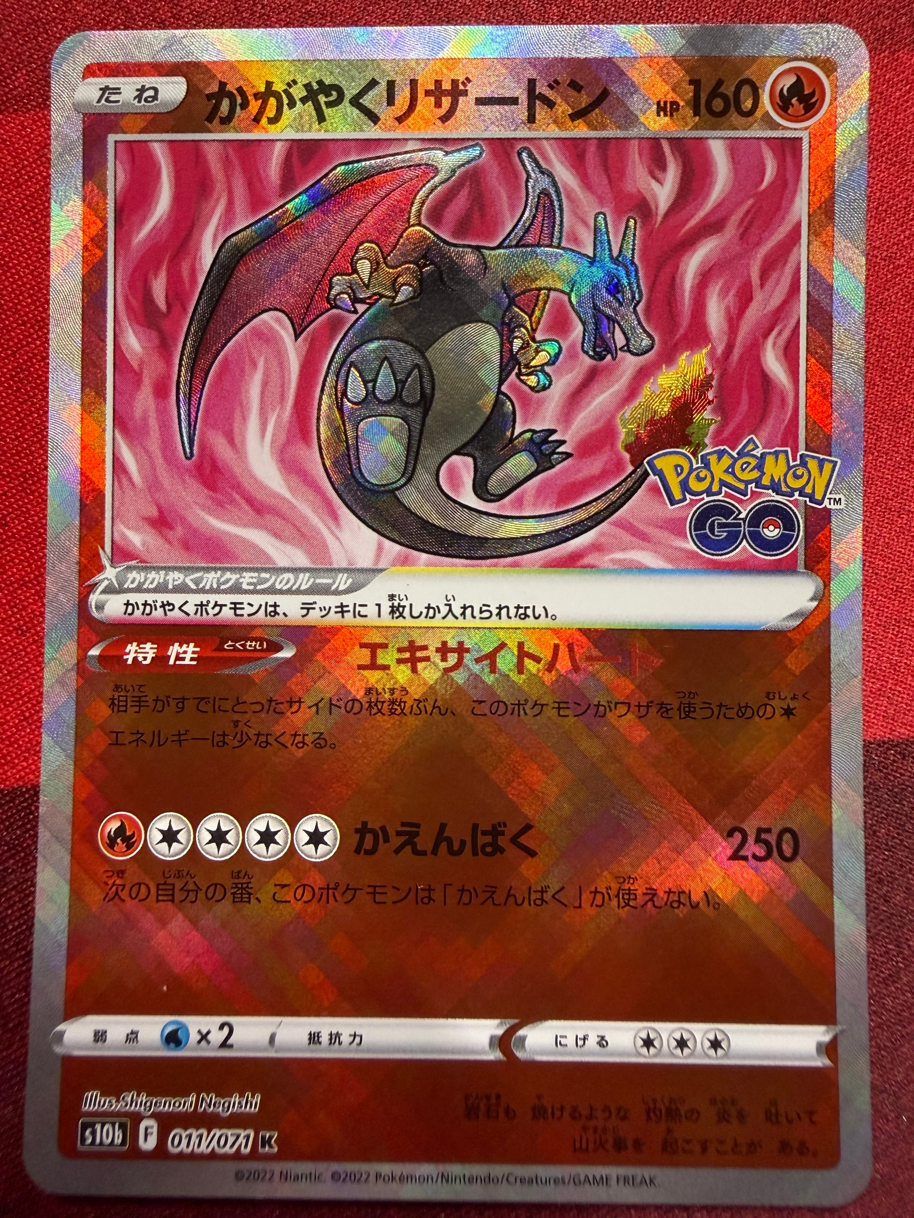 PSA10】かがやくリザードン K[S10b 011/071](強化拡張パック「Pokemon