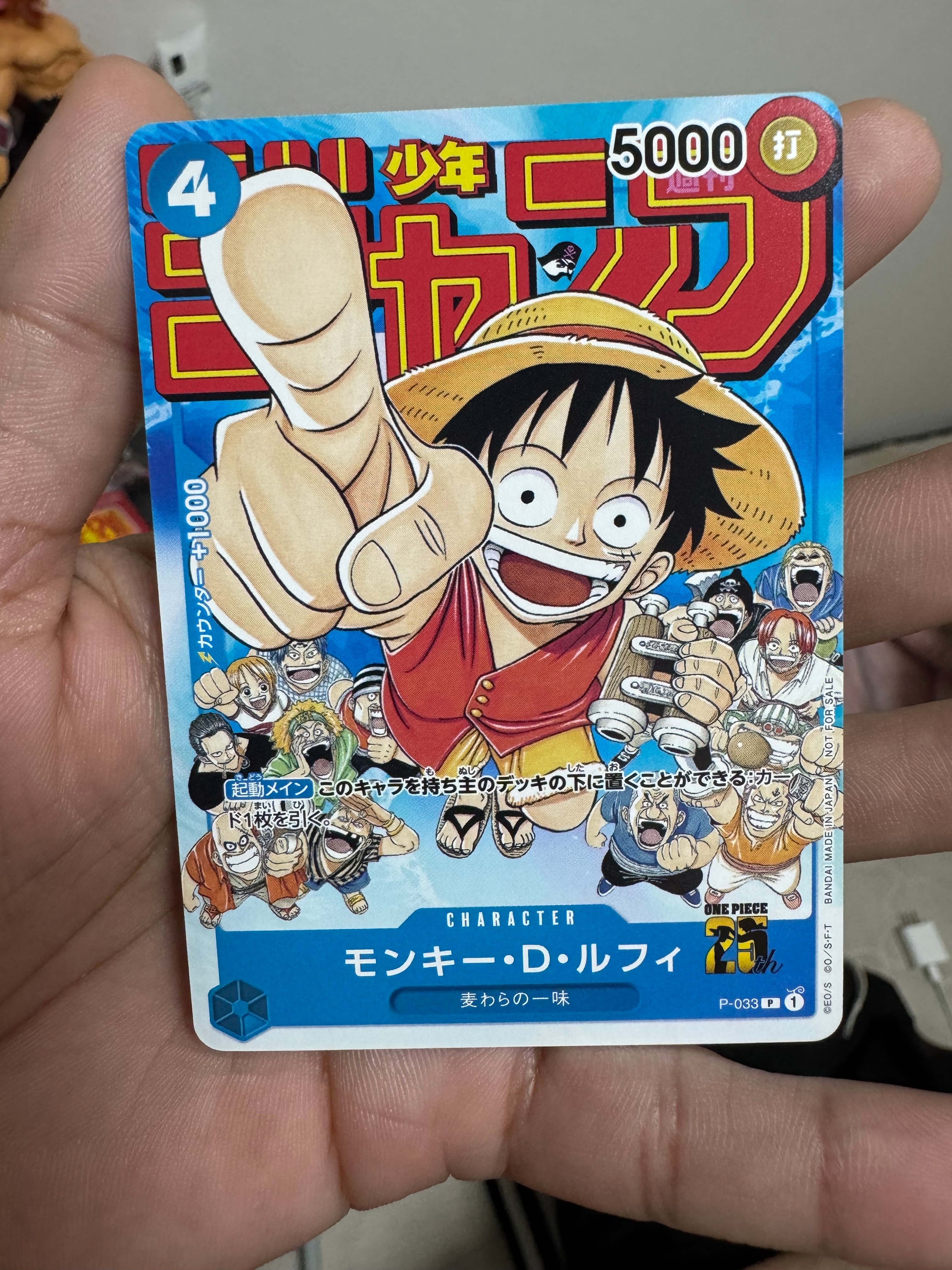 モンキー・D・ルフィ [P-033]  (週刊少年ジャンプ2023年1月7日号 付録)