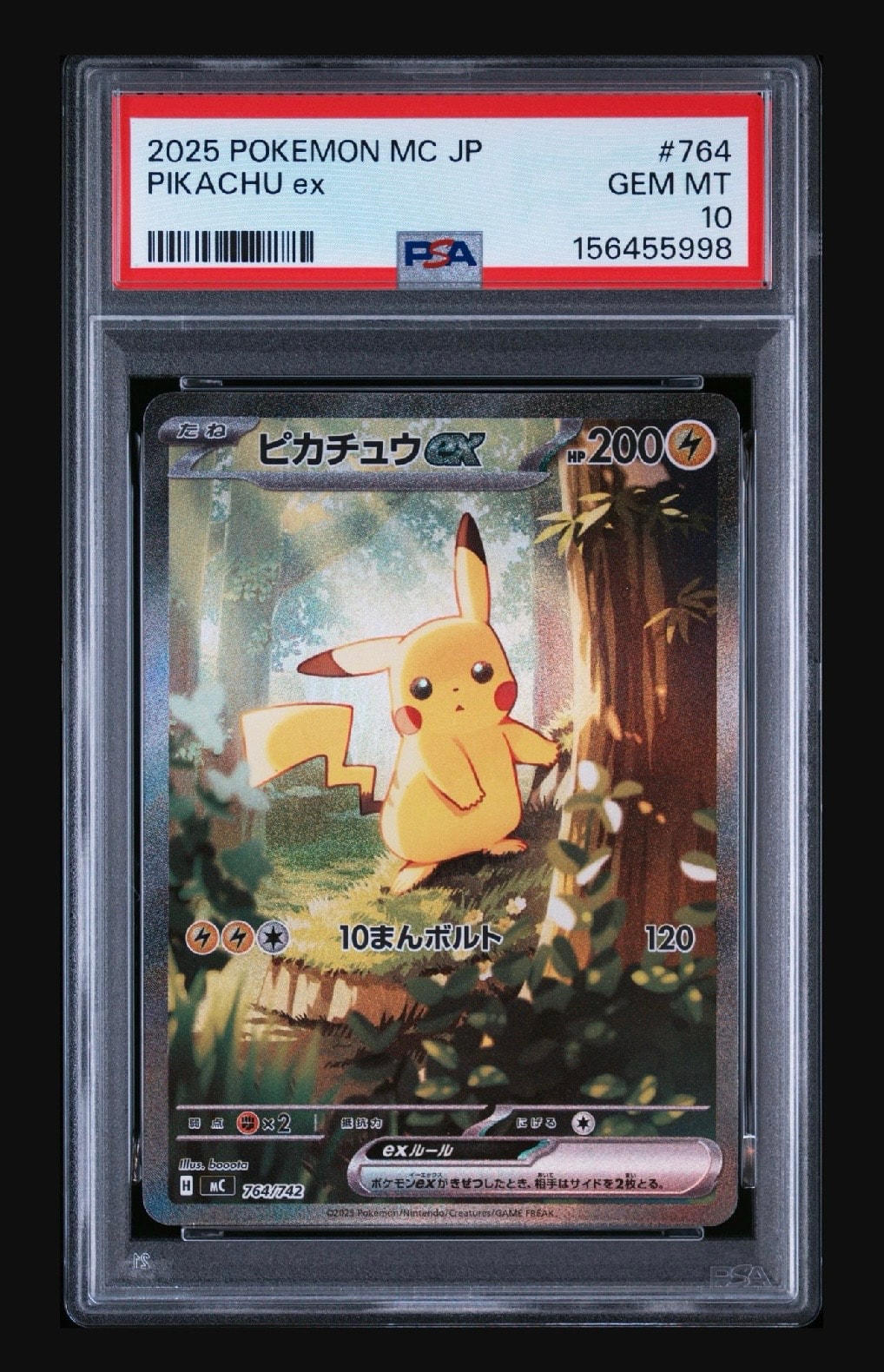 ピカチュウex SAR仕様 [MC 764/742](スタートデッキ100「バトル