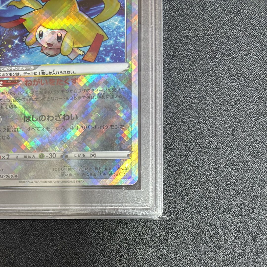 PSA 10]Radiant Jirachi K[s11a 045/068](Enhanced Expansion"Silver Tempest")  | SNKRDUNK