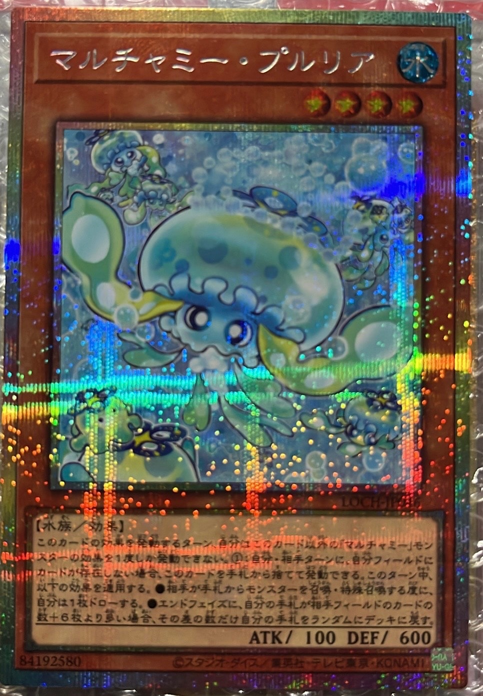 マルチャミー・プルリア PSE [LOCH-JP046](リミットオーバーコレクション ザ ヒーローズ)