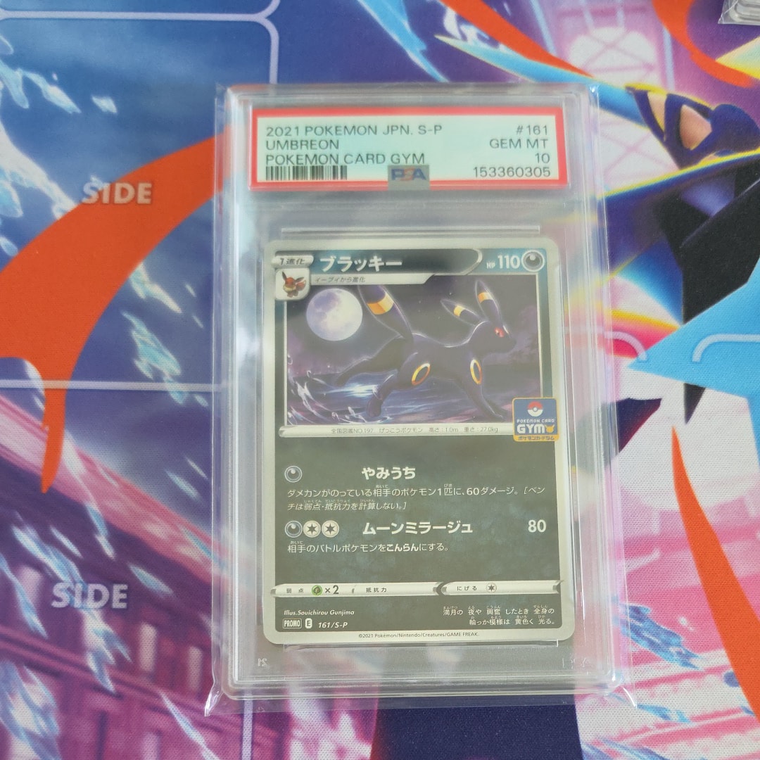 ブラッキー: プロモ P [S-P 161](ポケモンカードゲーム ソード&シールド 「プロモカードパック 第5弾」)