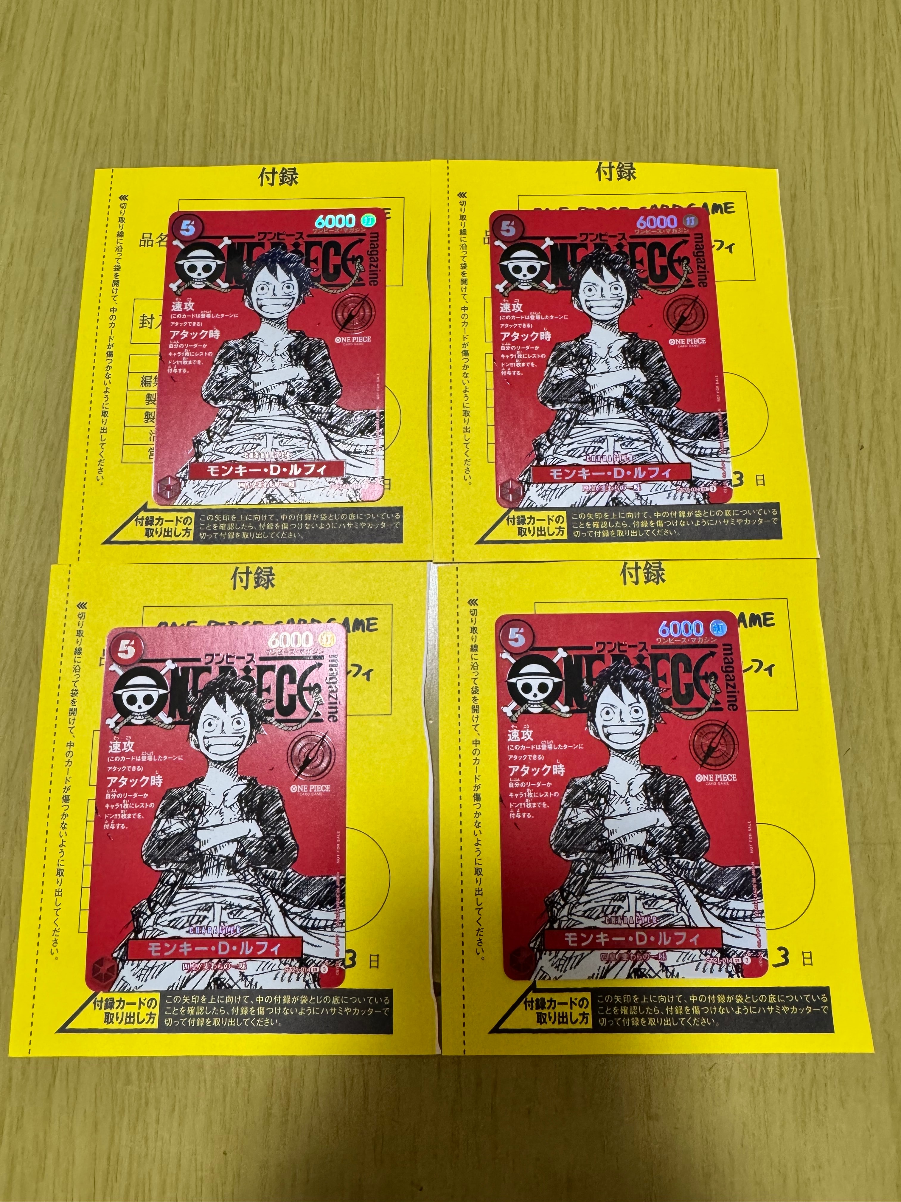 モンキー・D・ルフィ SR [ST21-014](プロモーションカード「ワンピースマガジン 特集 週刊少年ジャンプとワンピース 020」)