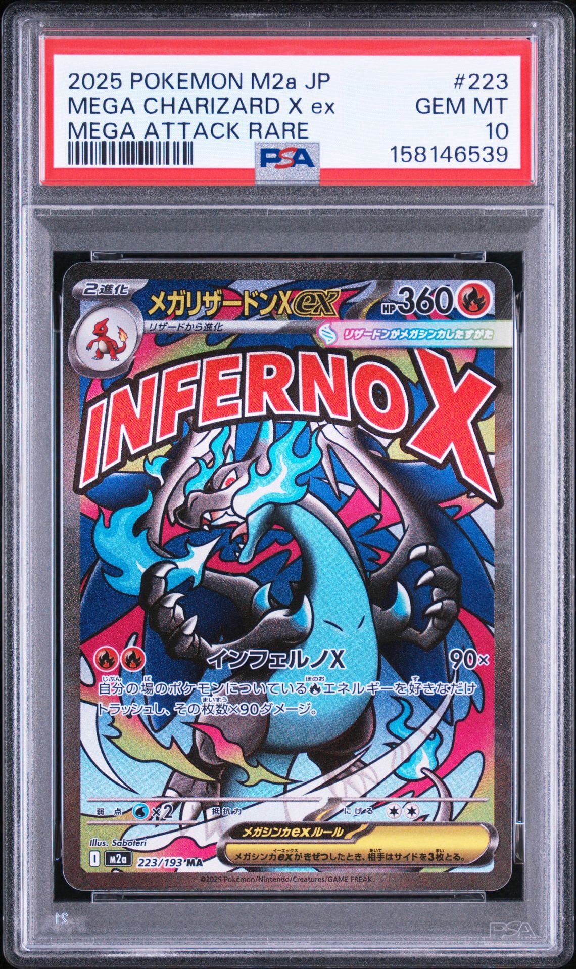 PSA10】メガリザードンXex MA [M2a 223/193](ハイクラスパック「MEGA