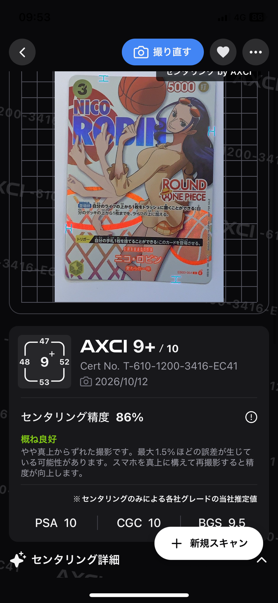 ニコ・ロビン C [EB03-054](プロモーションカード「ラウンドワン プロモーションパック」)