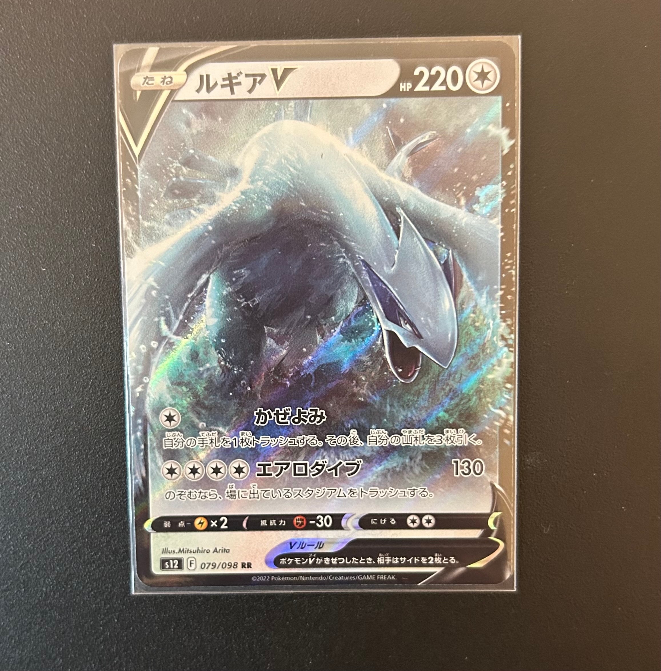 ルギアV RR[s12 079/098](拡張パック「パラダイムトリガー」)の新品
