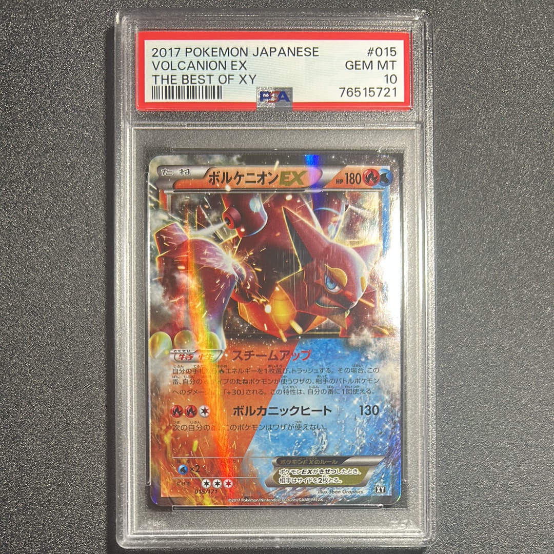 PSA10】ボルケニオンEX [XY 015/171](ハイクラスパック「THE BEST OF