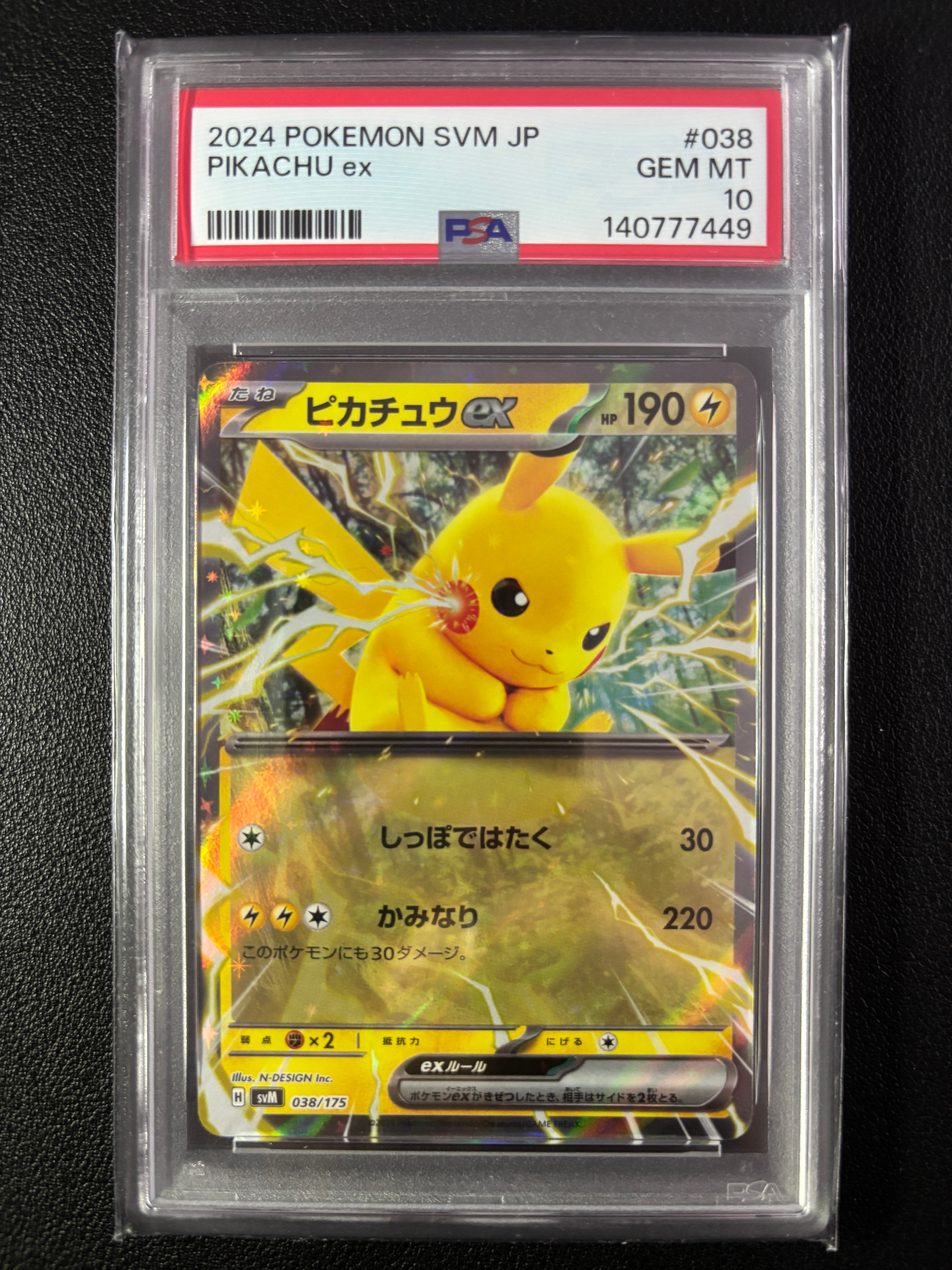 ピカチュウex [SVM 038/175](スタートデッキ「Generations」)