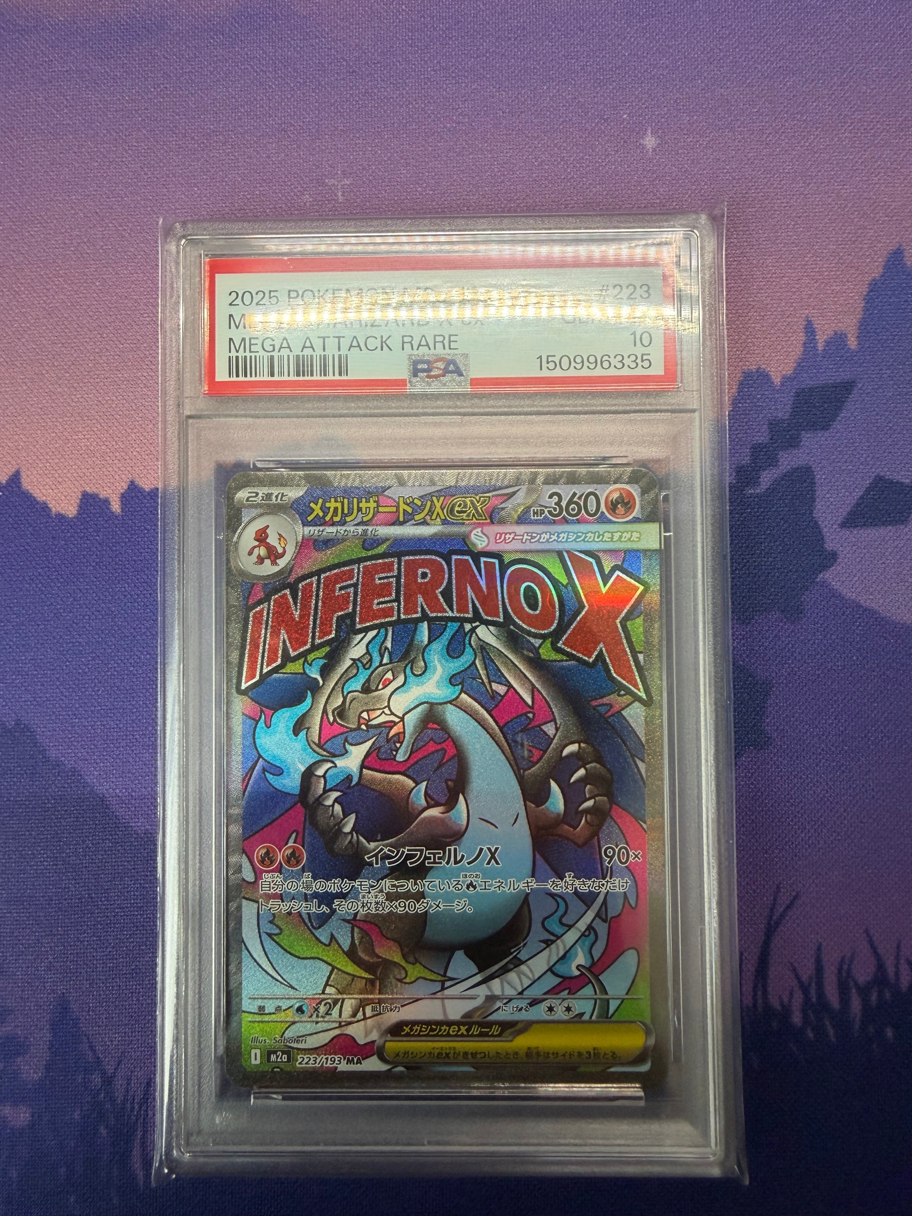 メガリザードンXex MA [M2a 223/193](ハイクラスパック「MEGAドリームex」)